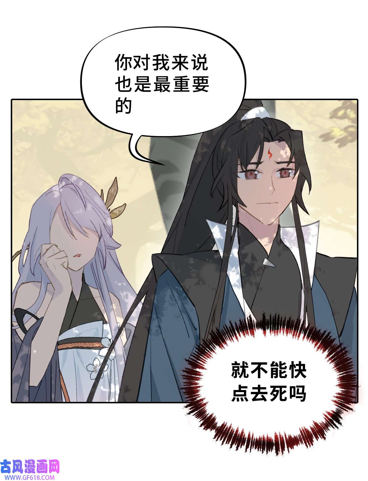 杀死男主然后成为女魔头002 游戏的世界 下