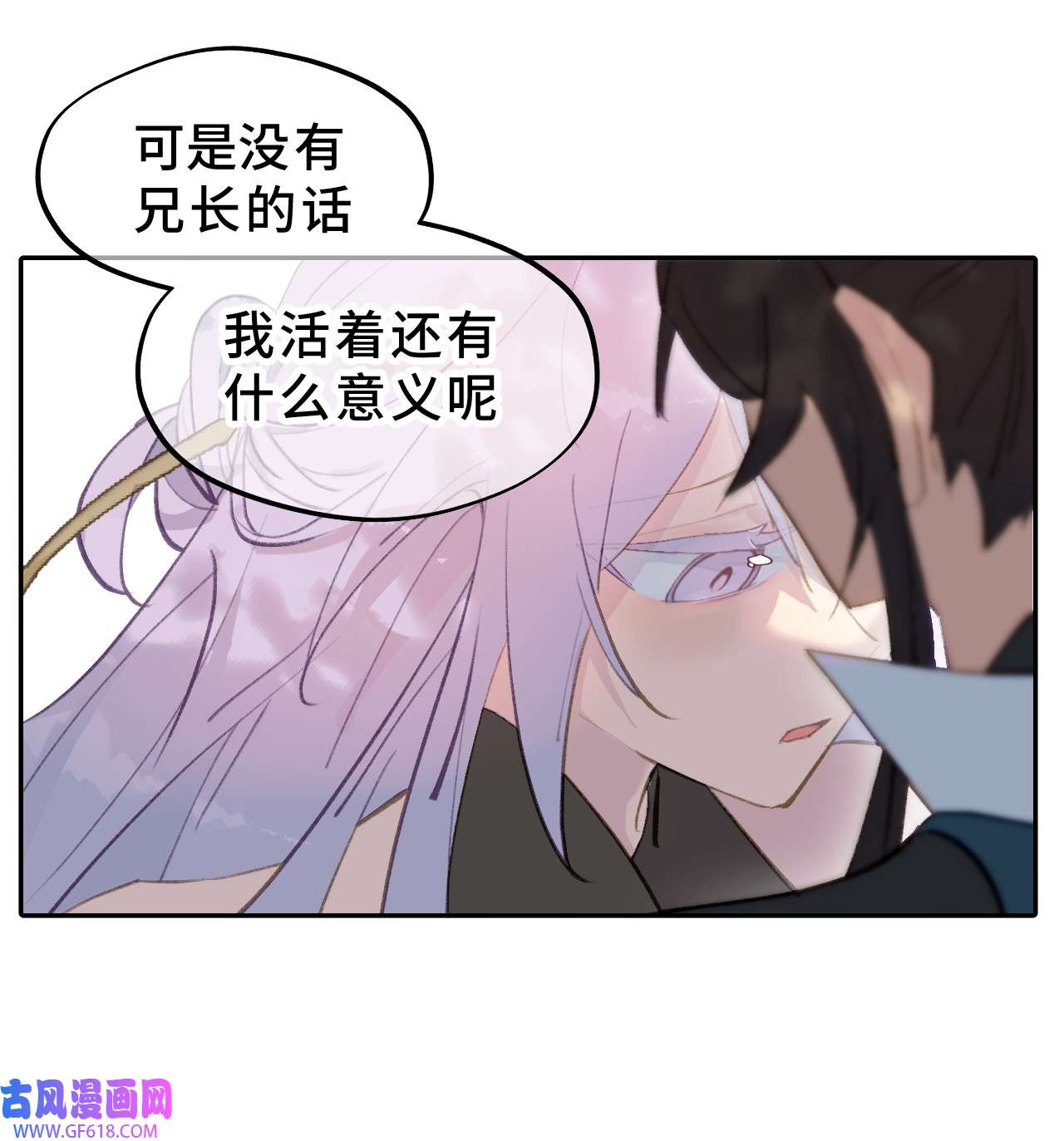 杀死男主然后成为女魔头002 游戏的世界 下