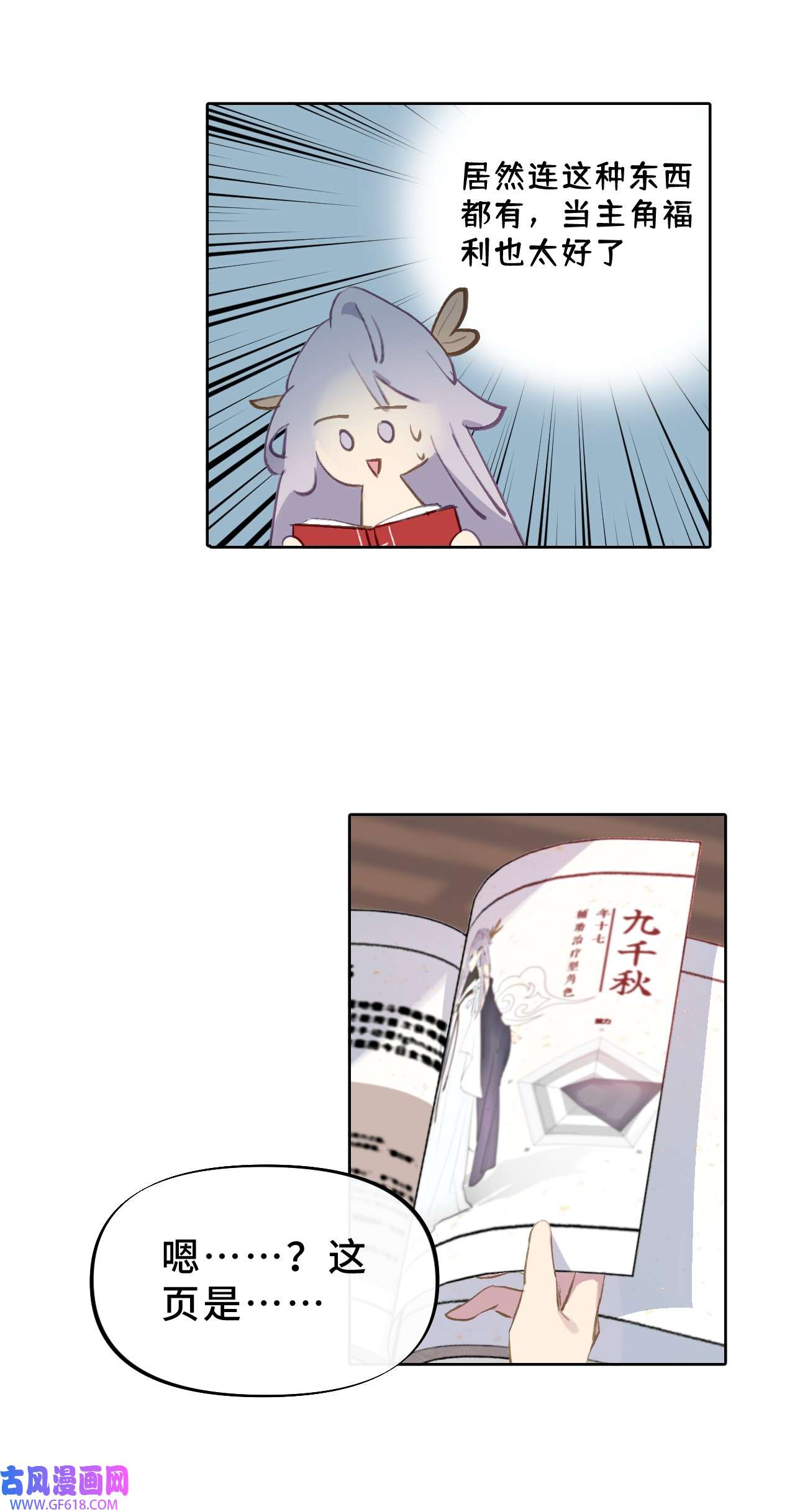 杀死男主然后成为女魔头002 游戏的世界 下