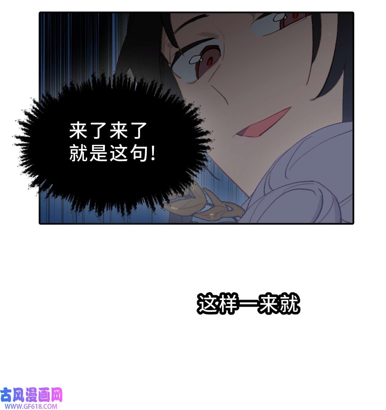 杀死男主然后成为女魔头002 游戏的世界 下