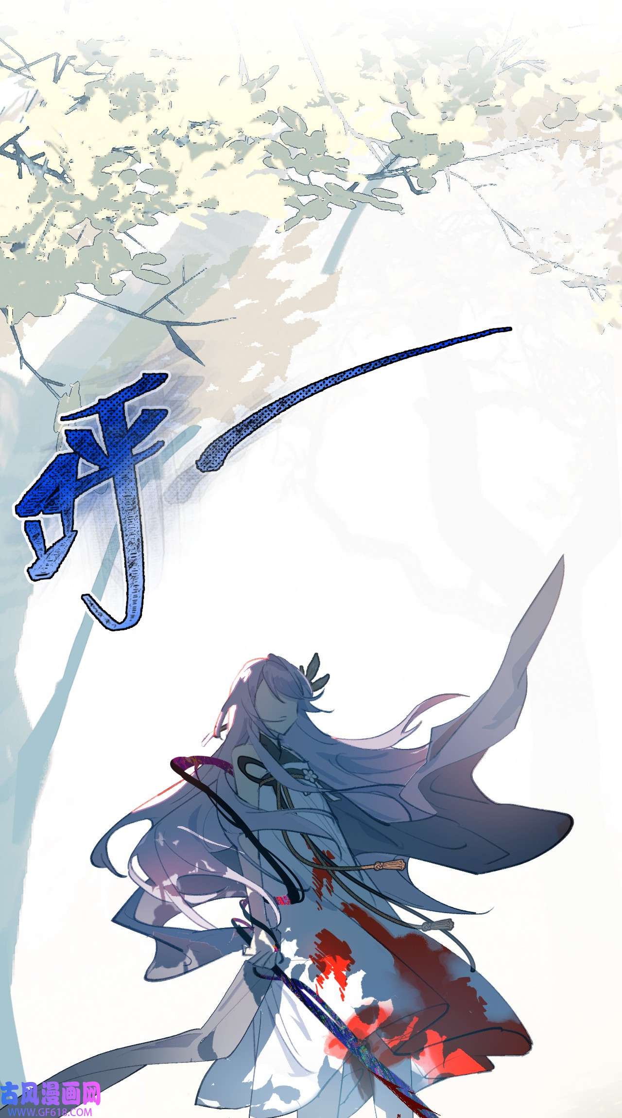 杀死男主然后成为女魔头002 游戏的世界 下