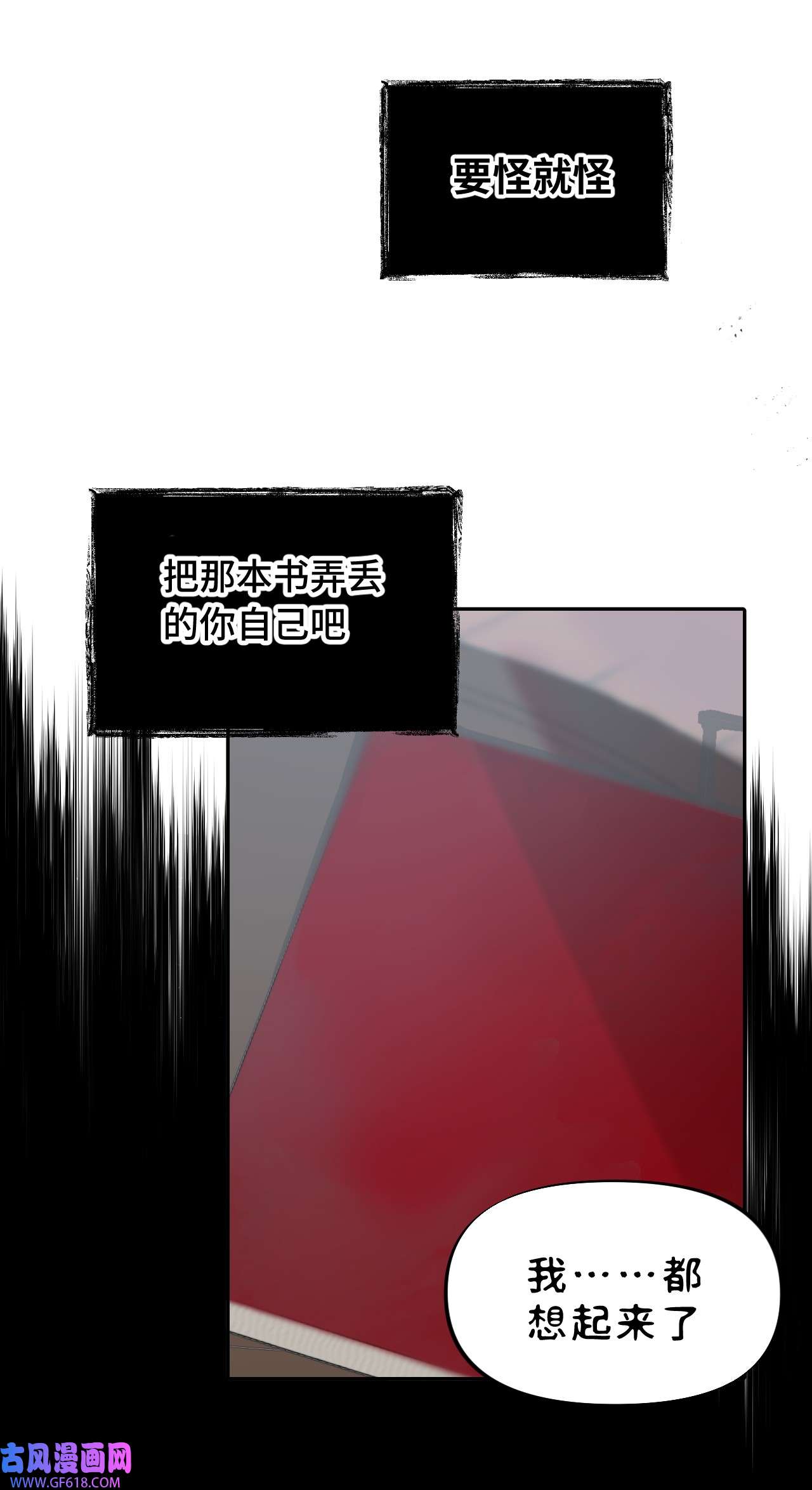 杀死男主然后成为女魔头002 游戏的世界 下