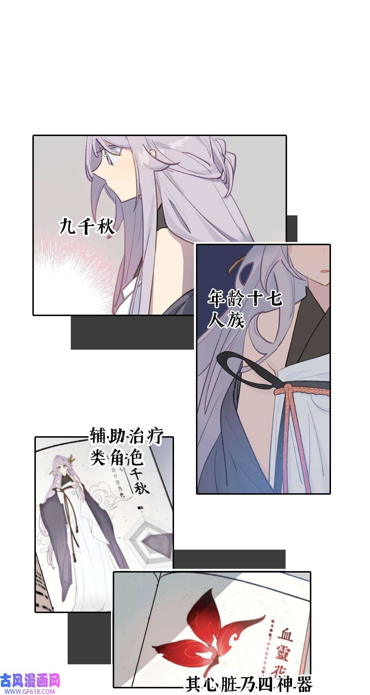 杀死男主然后成为女魔头002 游戏的世界 下