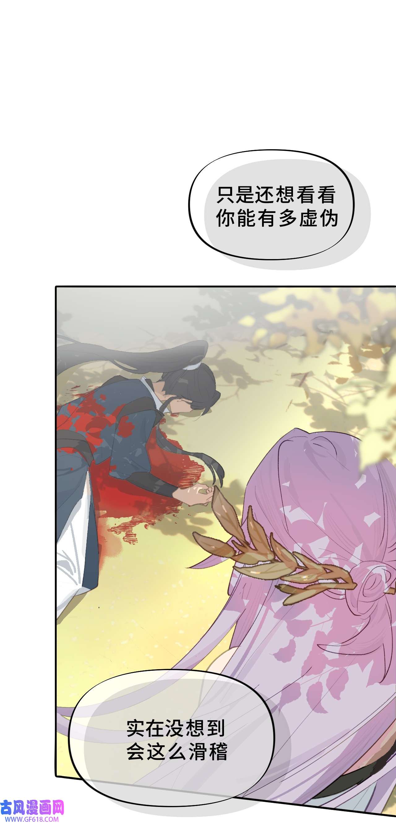 杀死男主然后成为女魔头002 游戏的世界 下