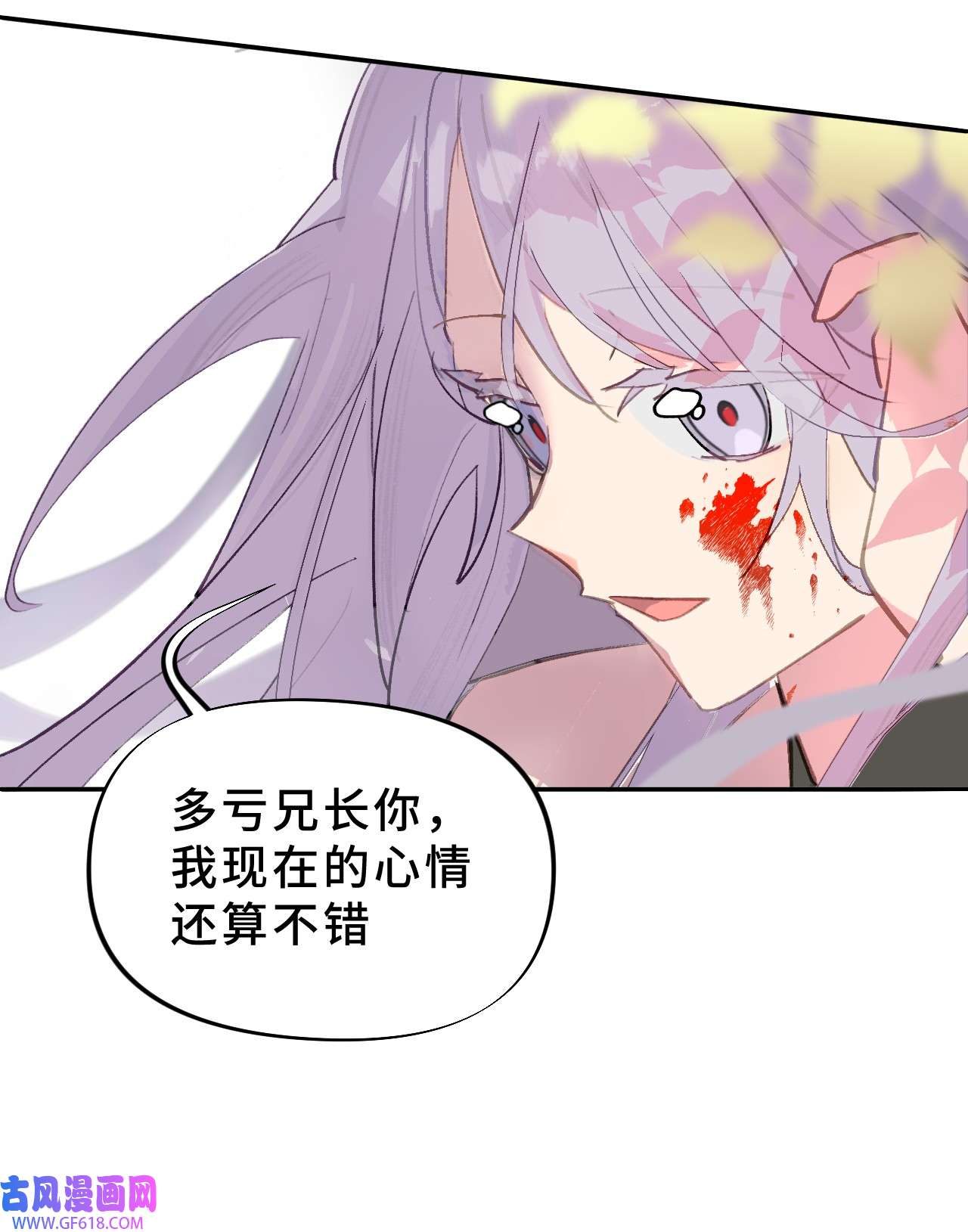 杀死男主然后成为女魔头002 游戏的世界 下