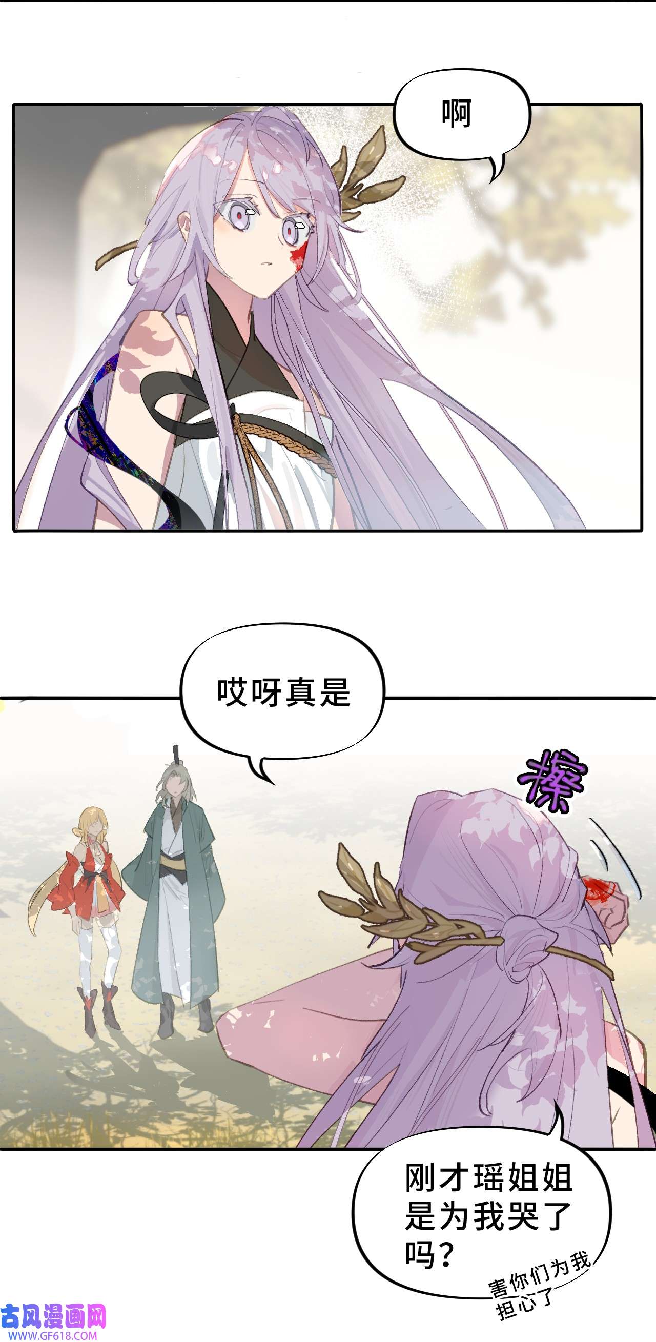 杀死男主然后成为女魔头002 游戏的世界 下