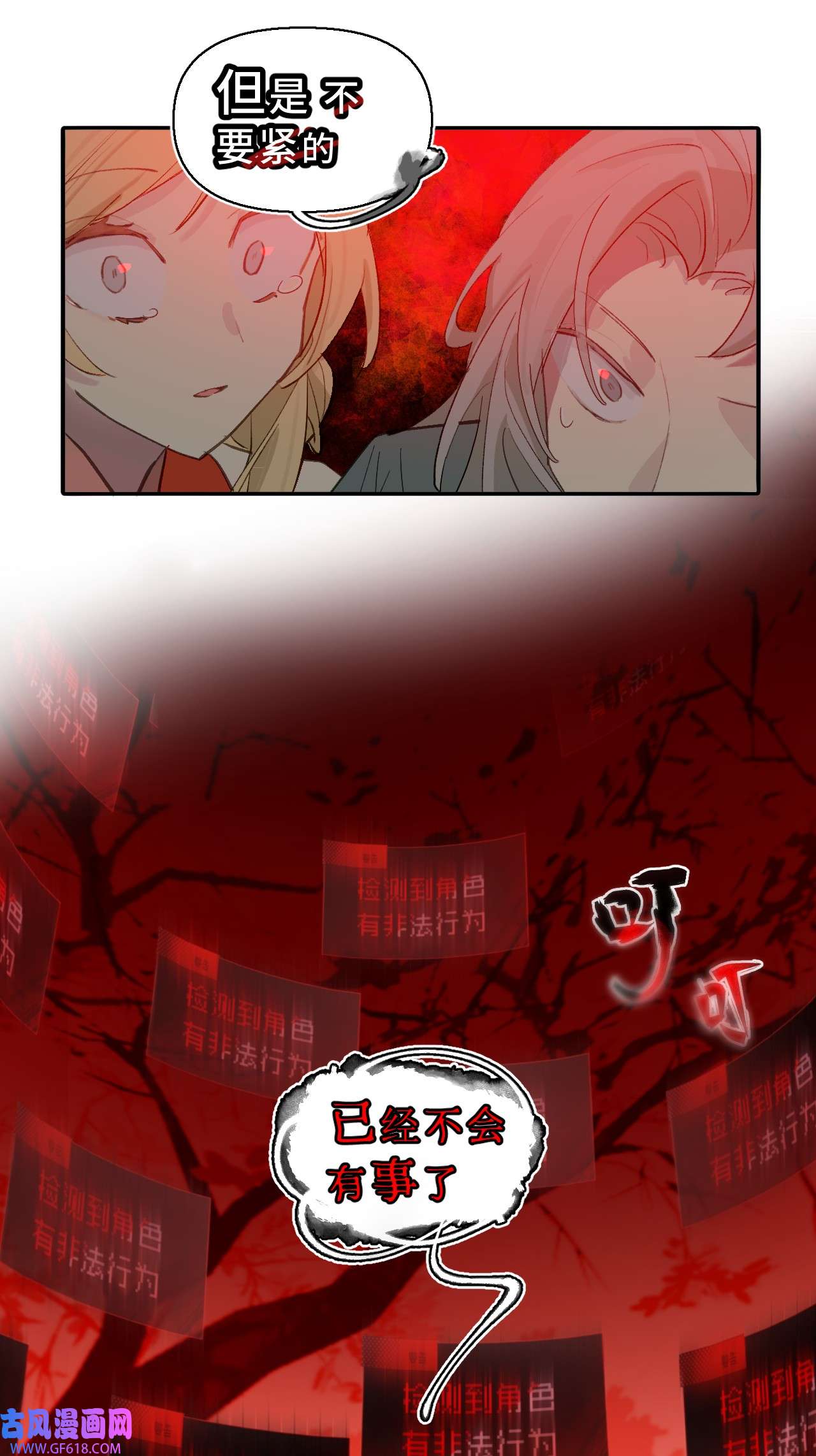 杀死男主然后成为女魔头002 游戏的世界 下