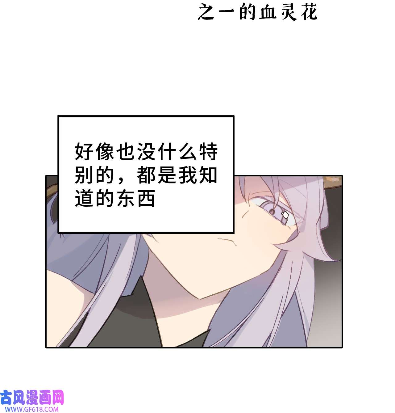 杀死男主然后成为女魔头002 游戏的世界 下