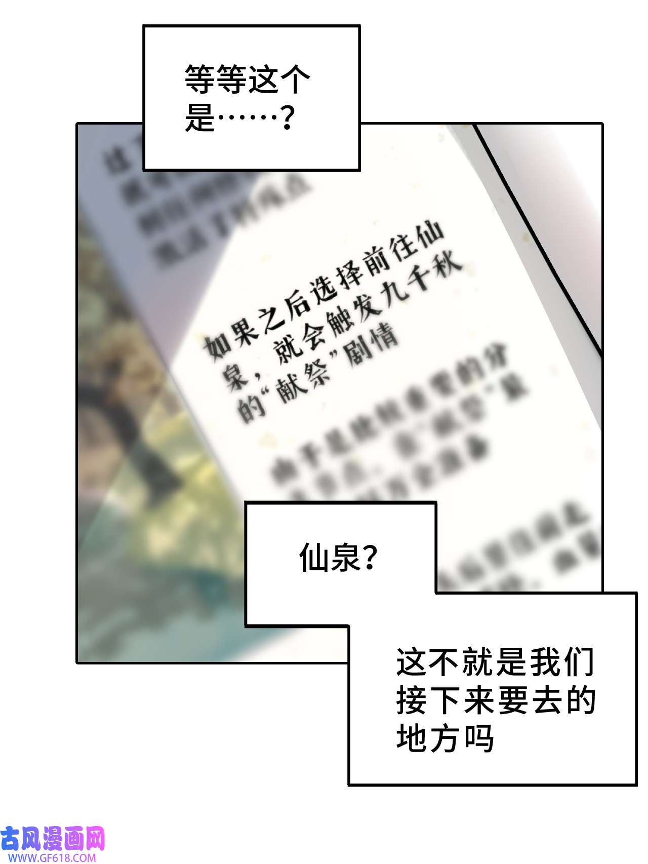 杀死男主然后成为女魔头002 游戏的世界 下