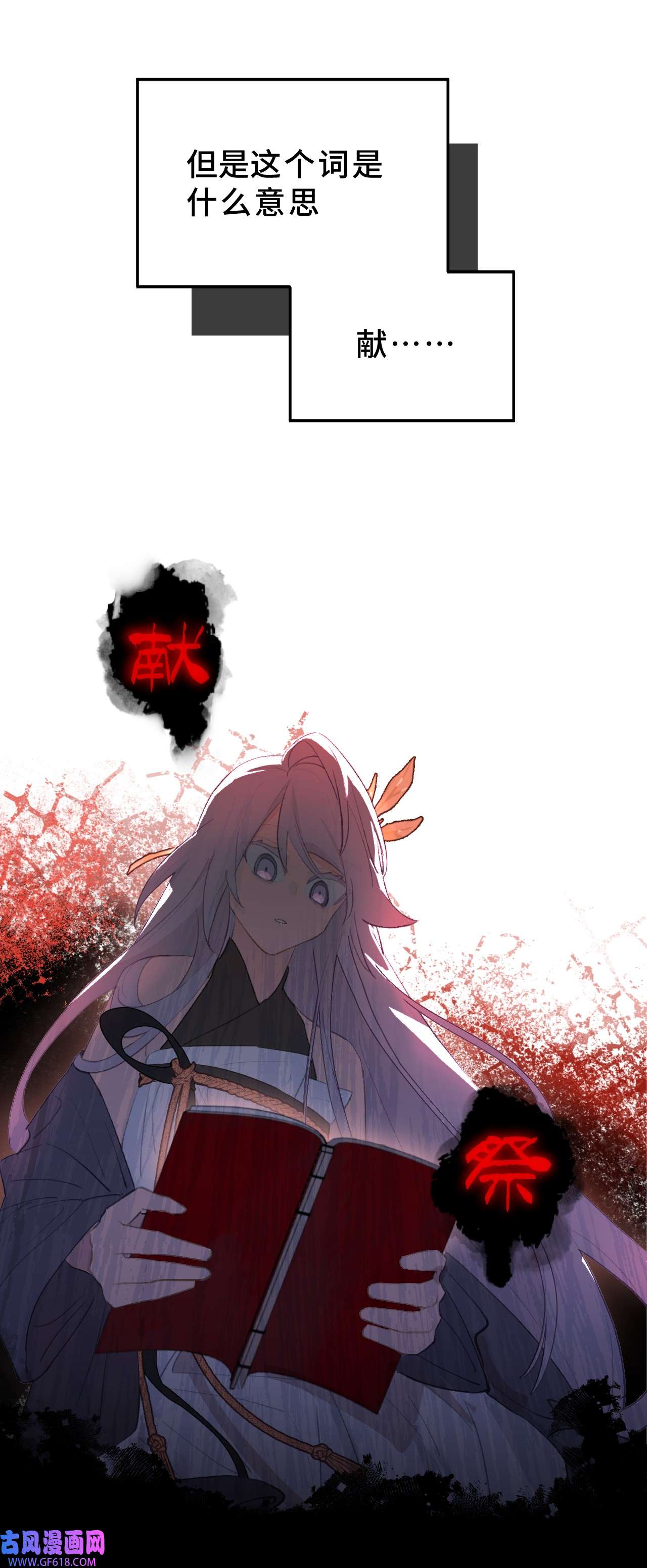 杀死男主然后成为女魔头002 游戏的世界 下