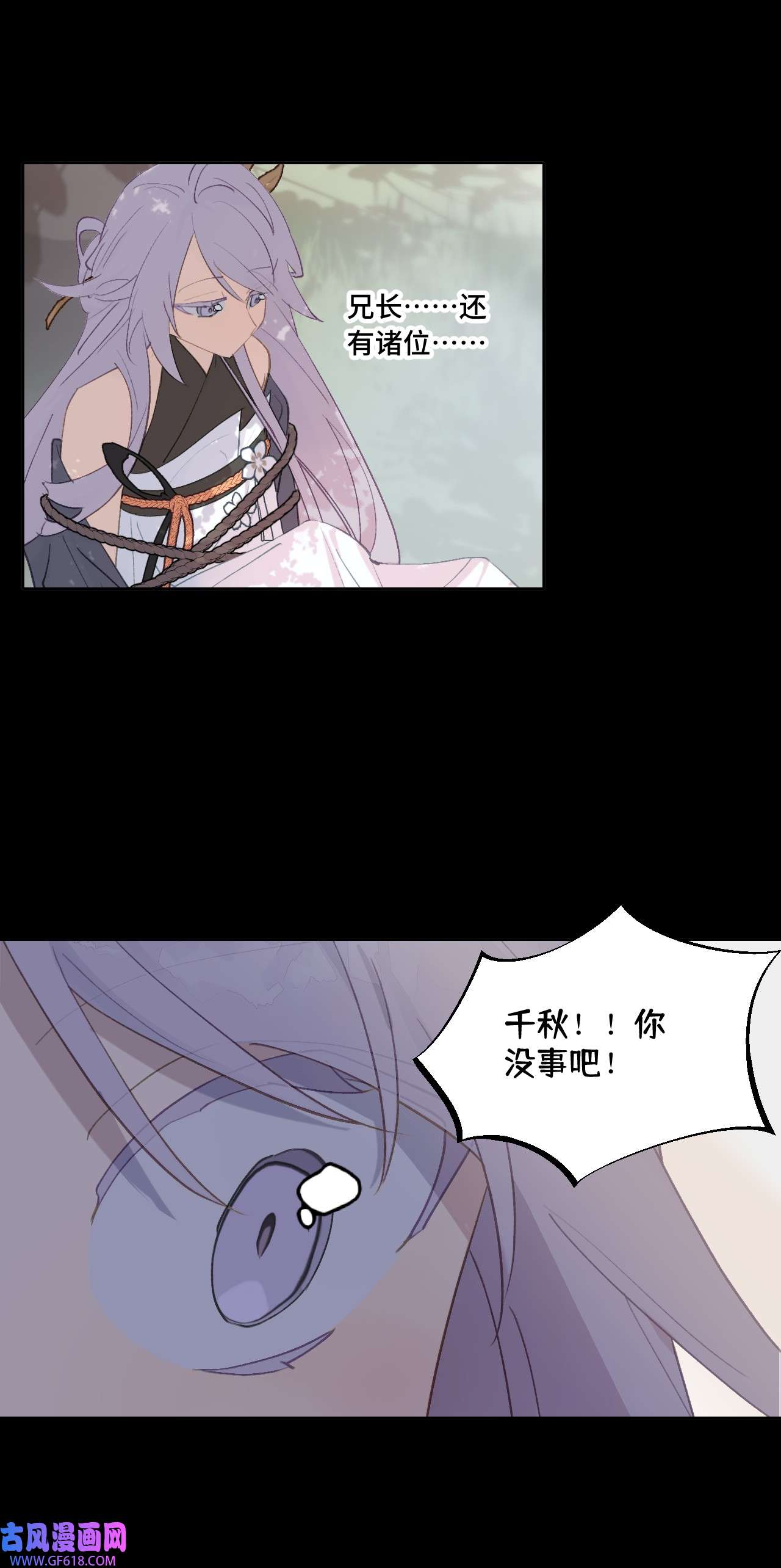 杀死男主然后成为女魔头003 那个女人 上