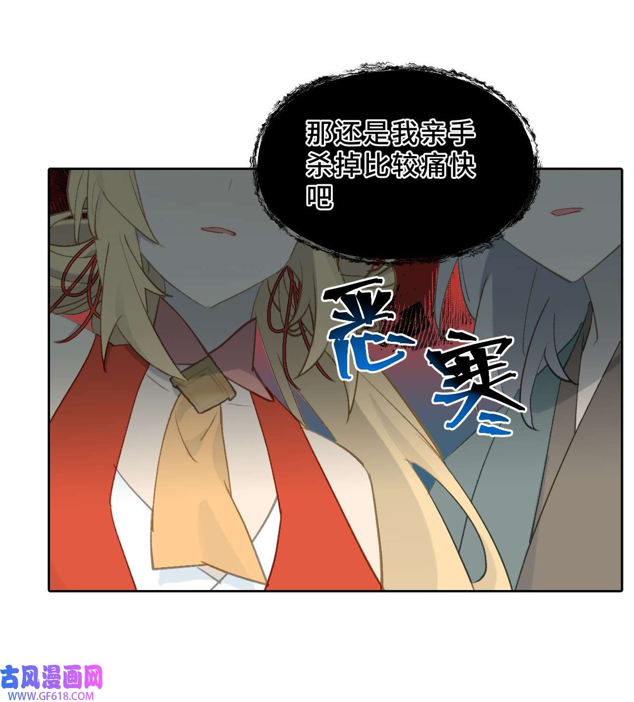 杀死男主然后成为女魔头003 那个女人 上