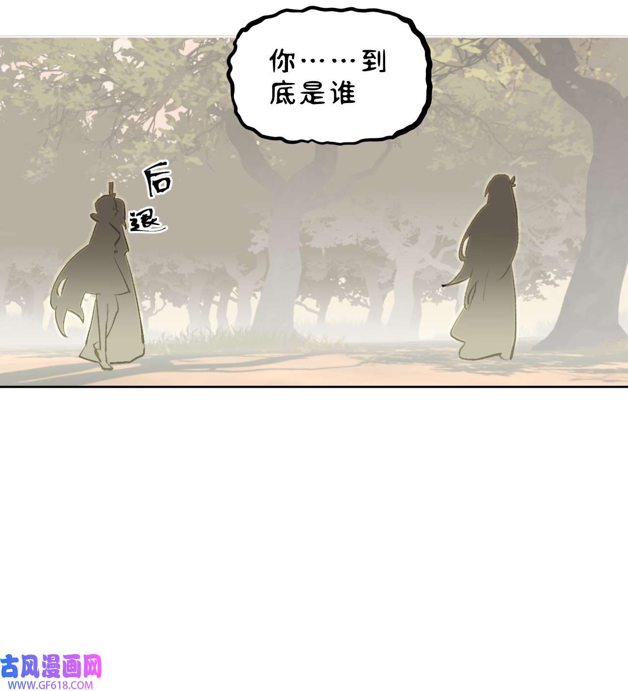 杀死男主然后成为女魔头003 那个女人 上