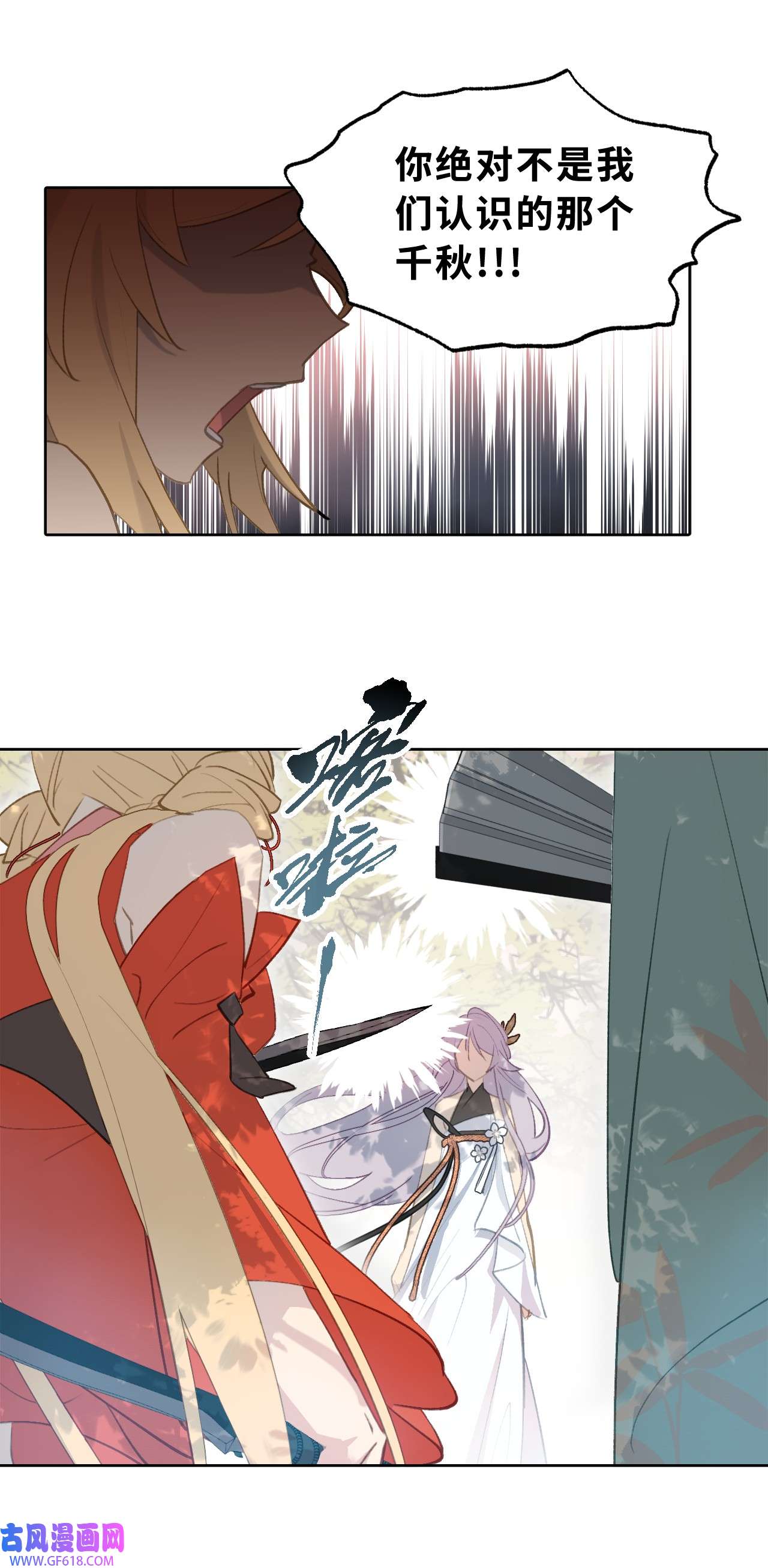 杀死男主然后成为女魔头003 那个女人 上