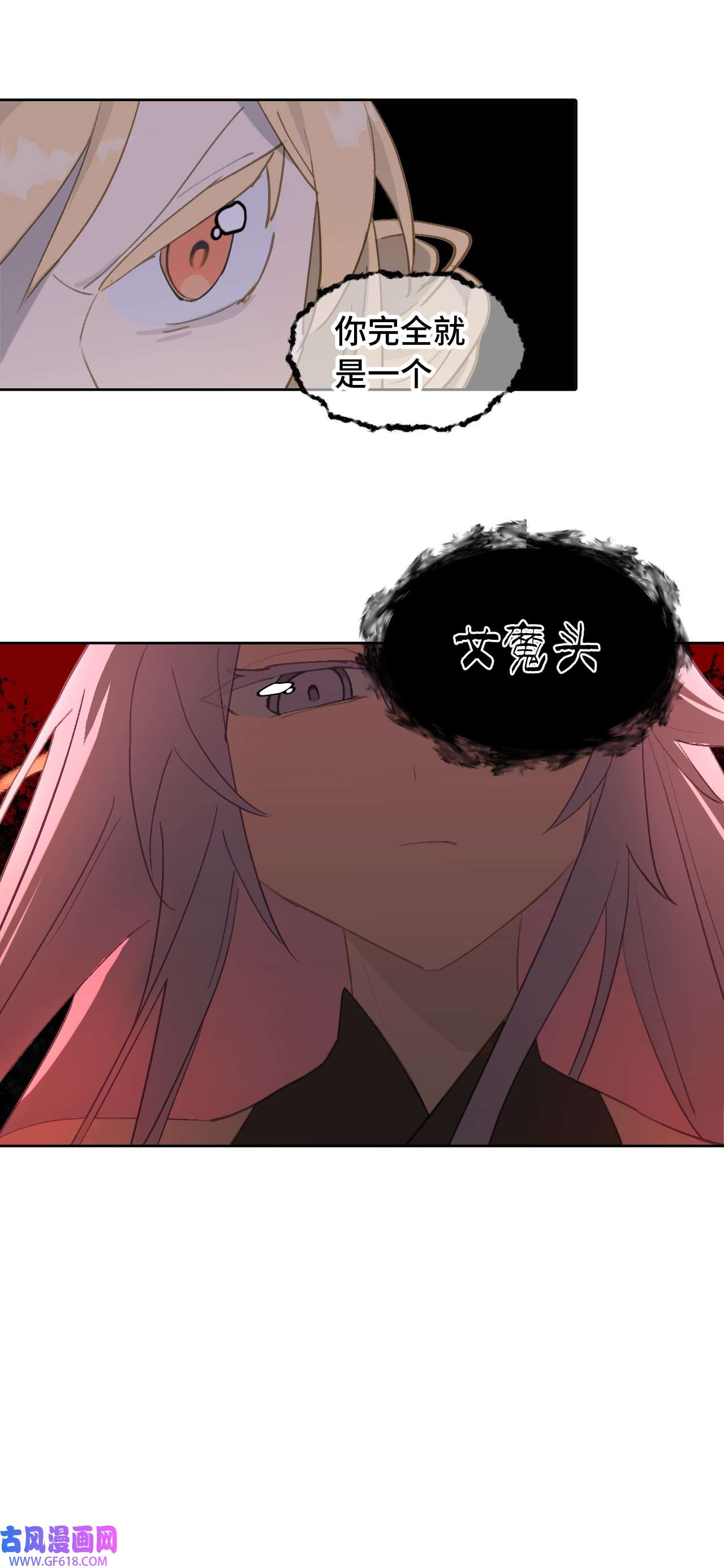 杀死男主然后成为女魔头003 那个女人 上