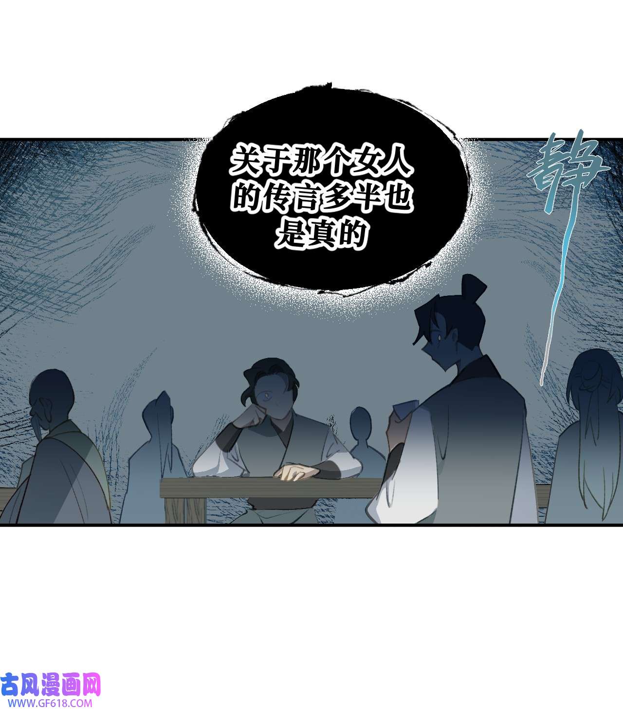 杀死男主然后成为女魔头003 那个女人 上