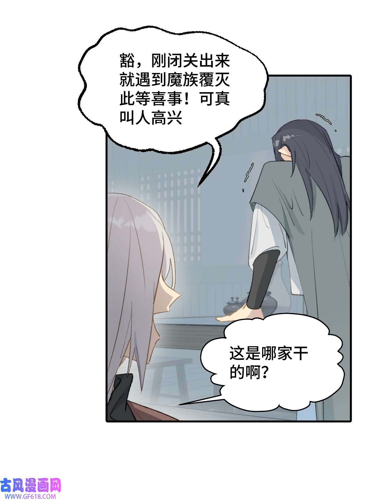 杀死男主然后成为女魔头003 那个女人 上