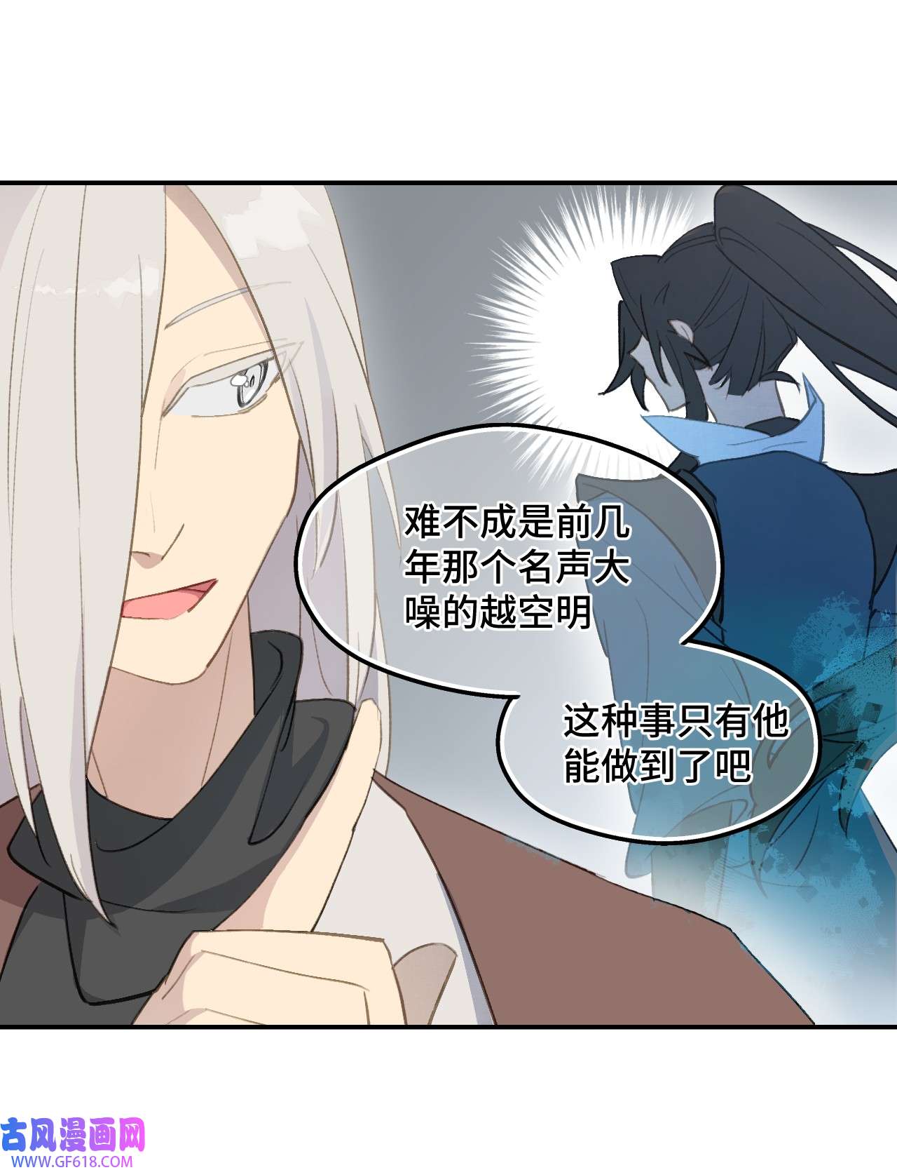 杀死男主然后成为女魔头003 那个女人 上