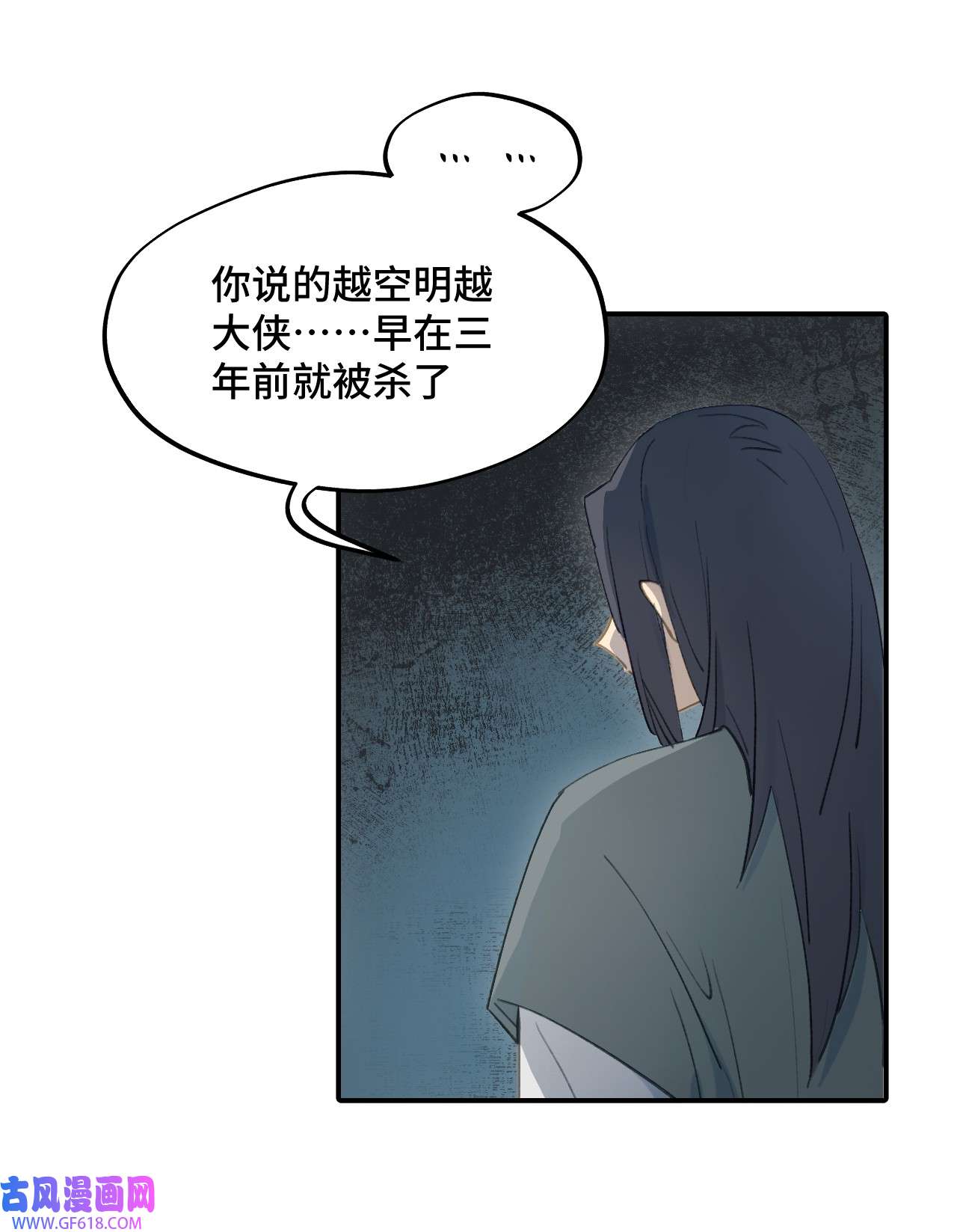 杀死男主然后成为女魔头003 那个女人 上