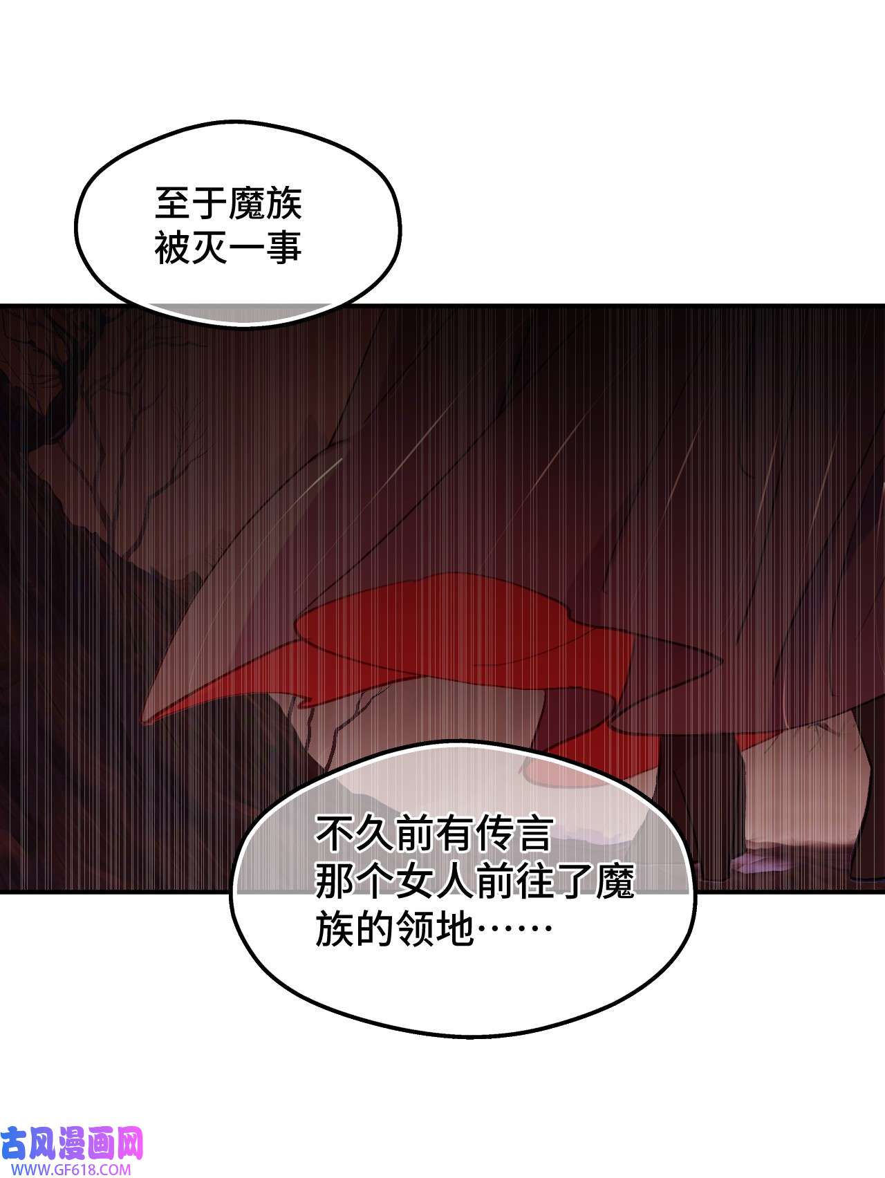 杀死男主然后成为女魔头003 那个女人 上