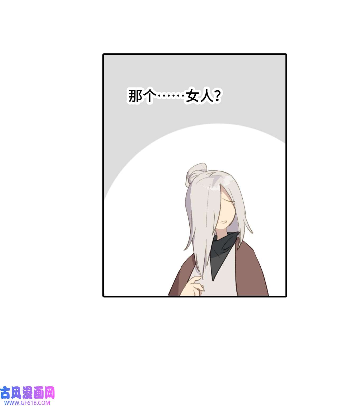 杀死男主然后成为女魔头003 那个女人 上