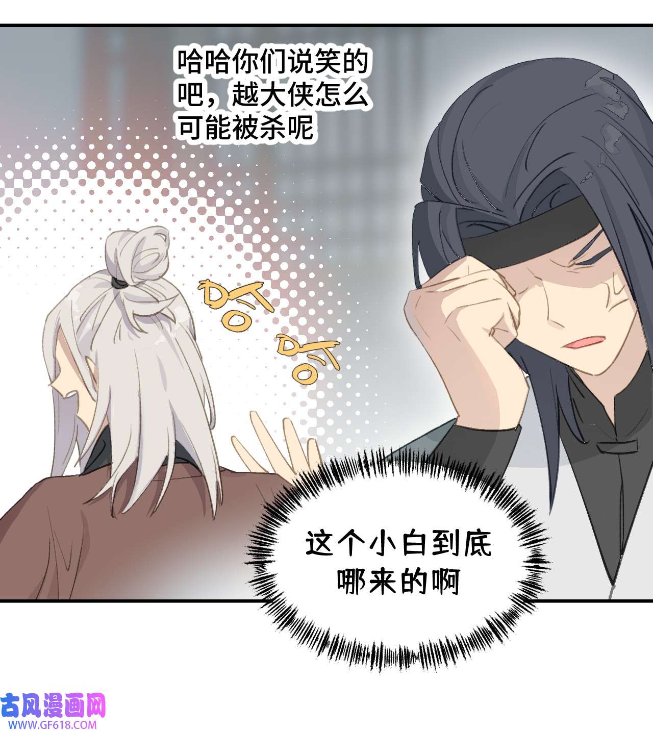 杀死男主然后成为女魔头003 那个女人 上