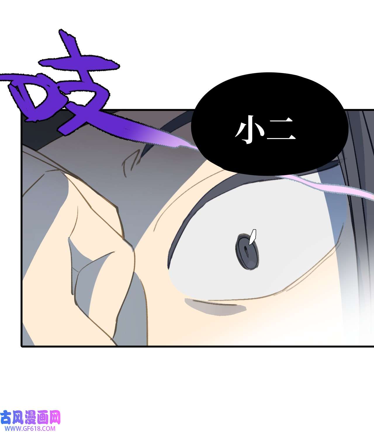 杀死男主然后成为女魔头003 那个女人 上