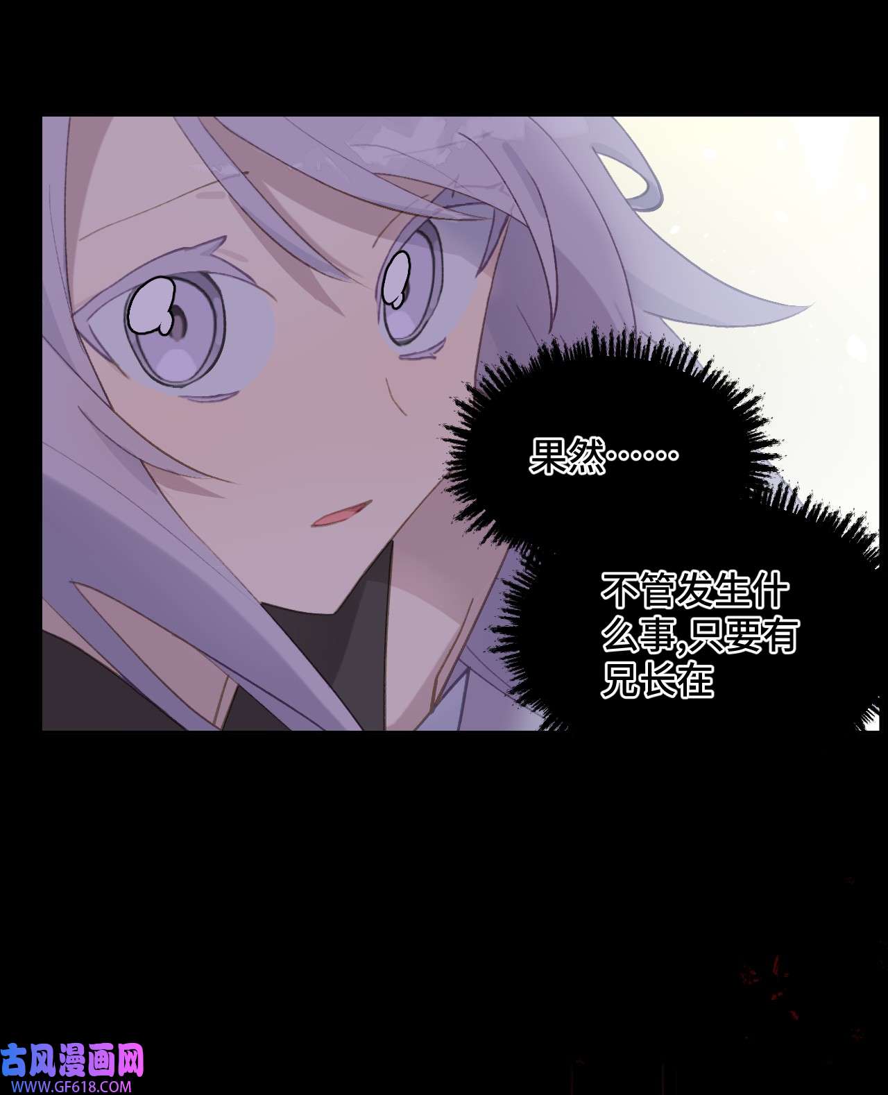 杀死男主然后成为女魔头003 那个女人 上