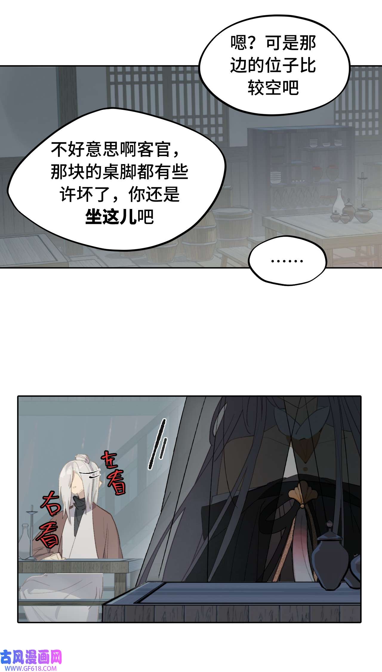 杀死男主然后成为女魔头003 那个女人 上