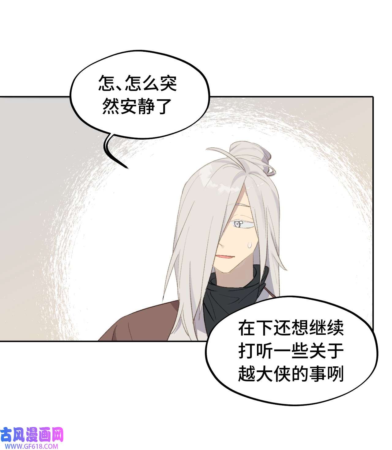 杀死男主然后成为女魔头003 那个女人 上