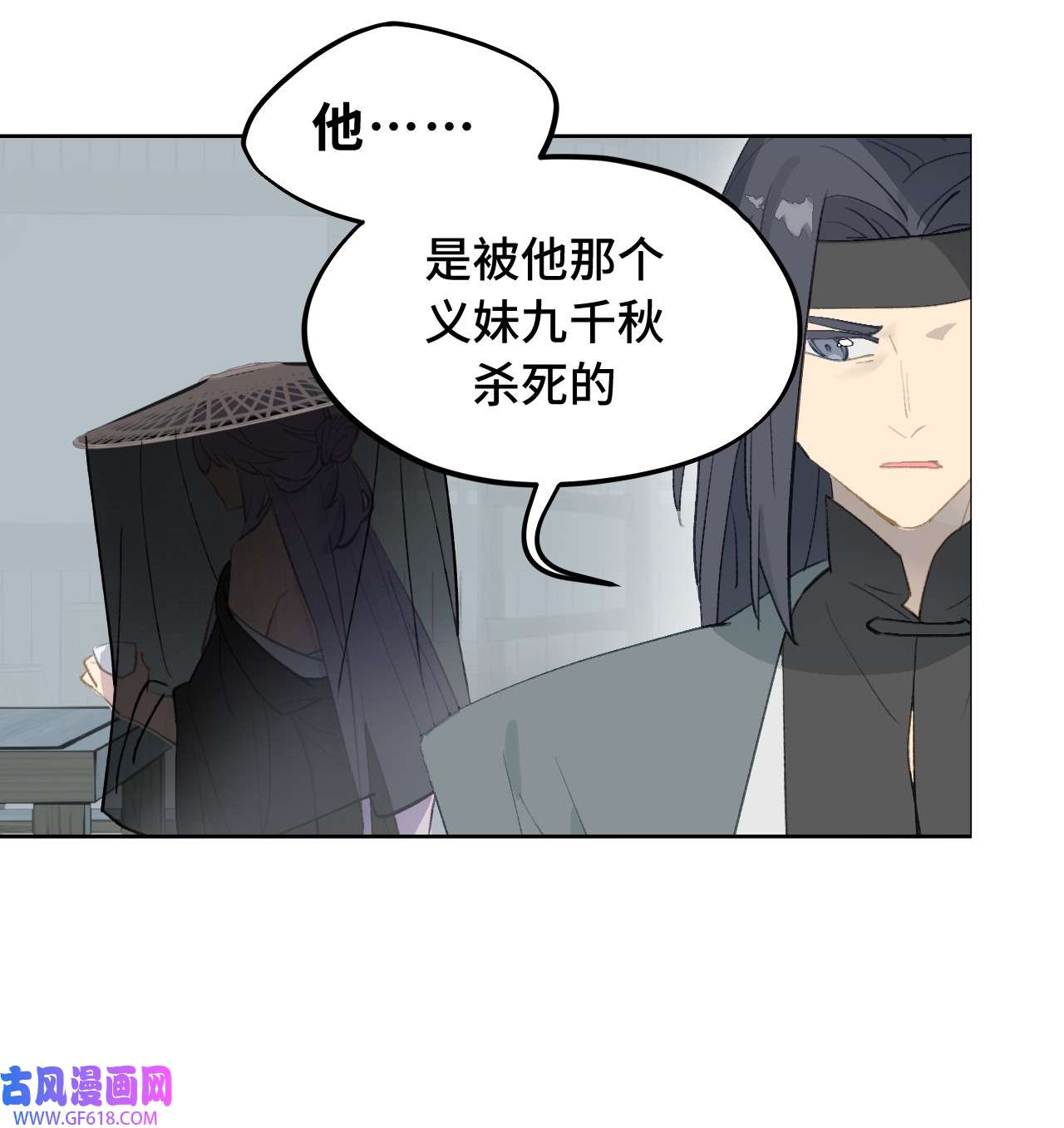 杀死男主然后成为女魔头003 那个女人 上