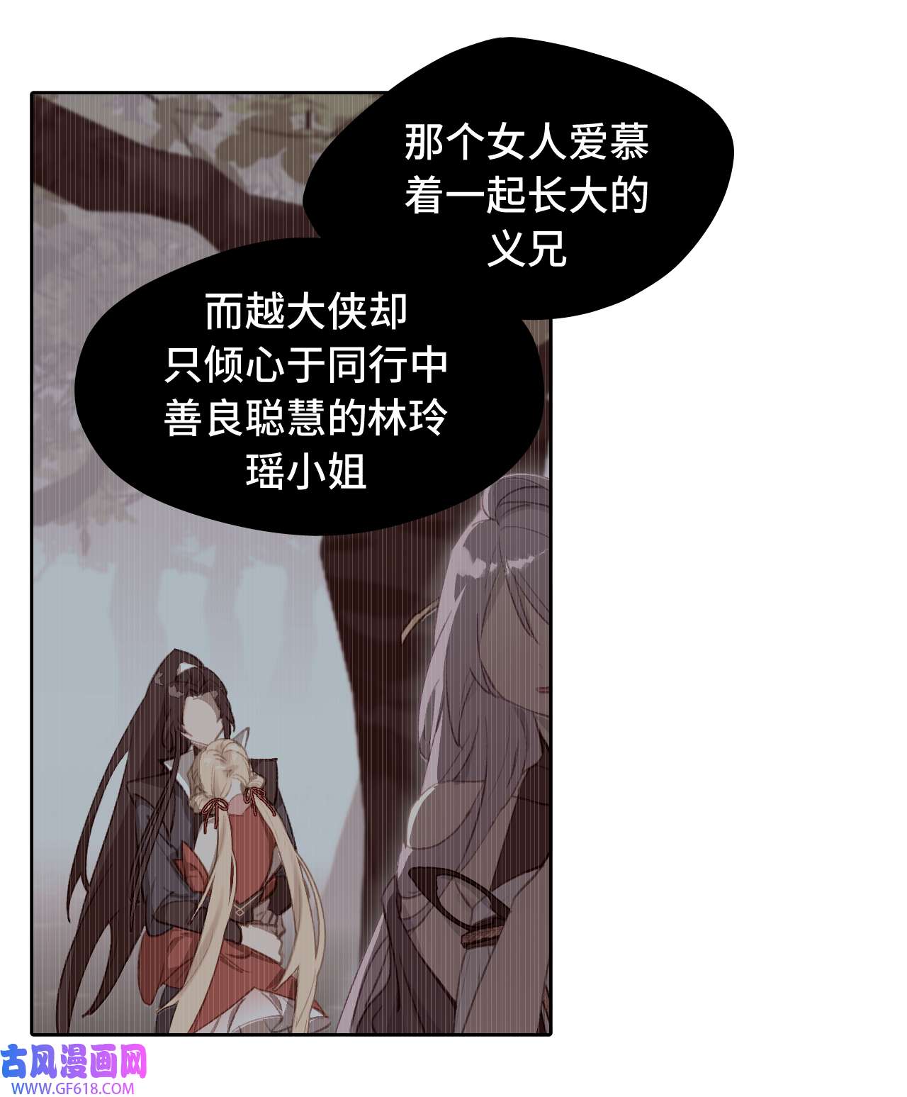 杀死男主然后成为女魔头003 那个女人 上