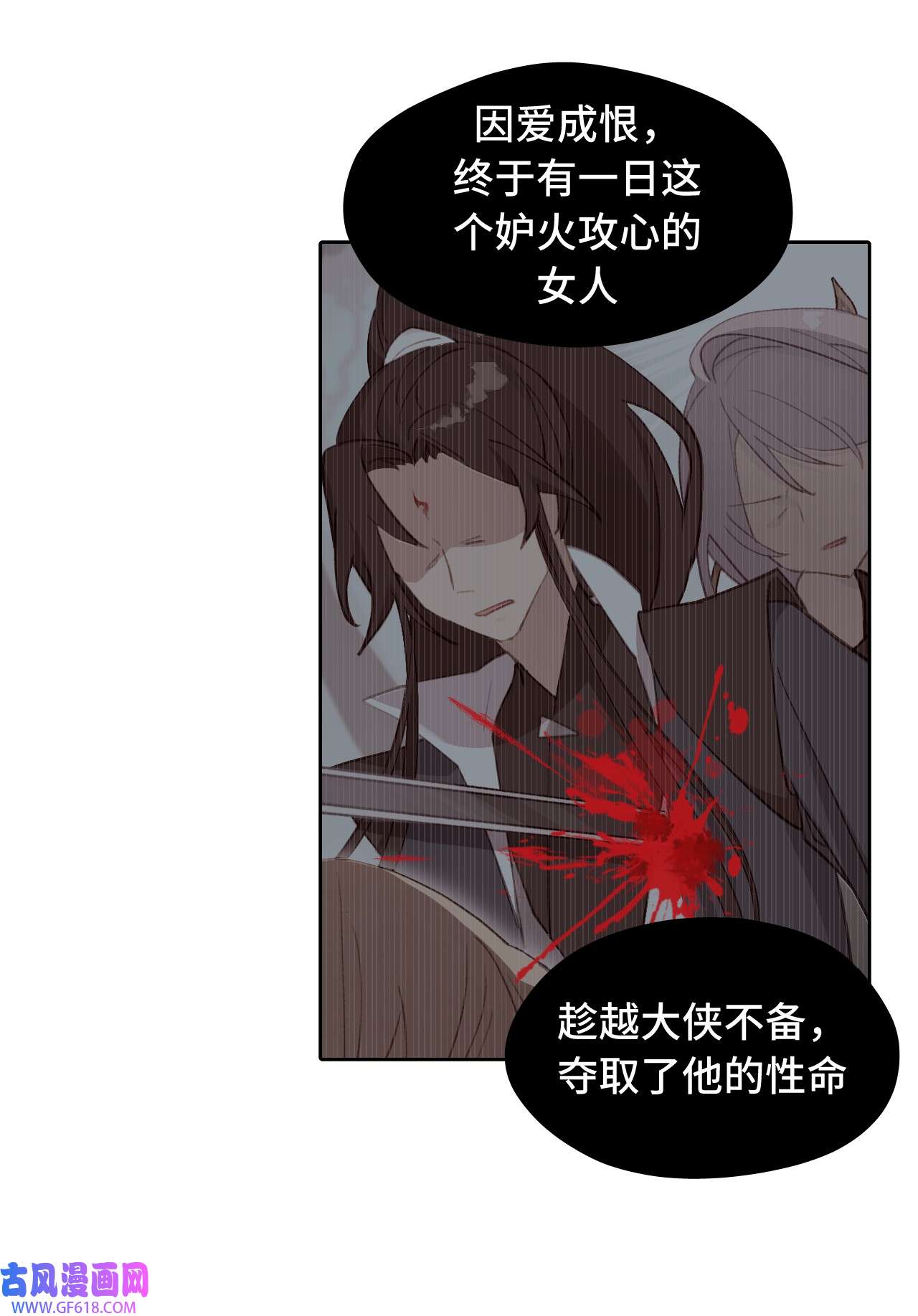 杀死男主然后成为女魔头003 那个女人 上