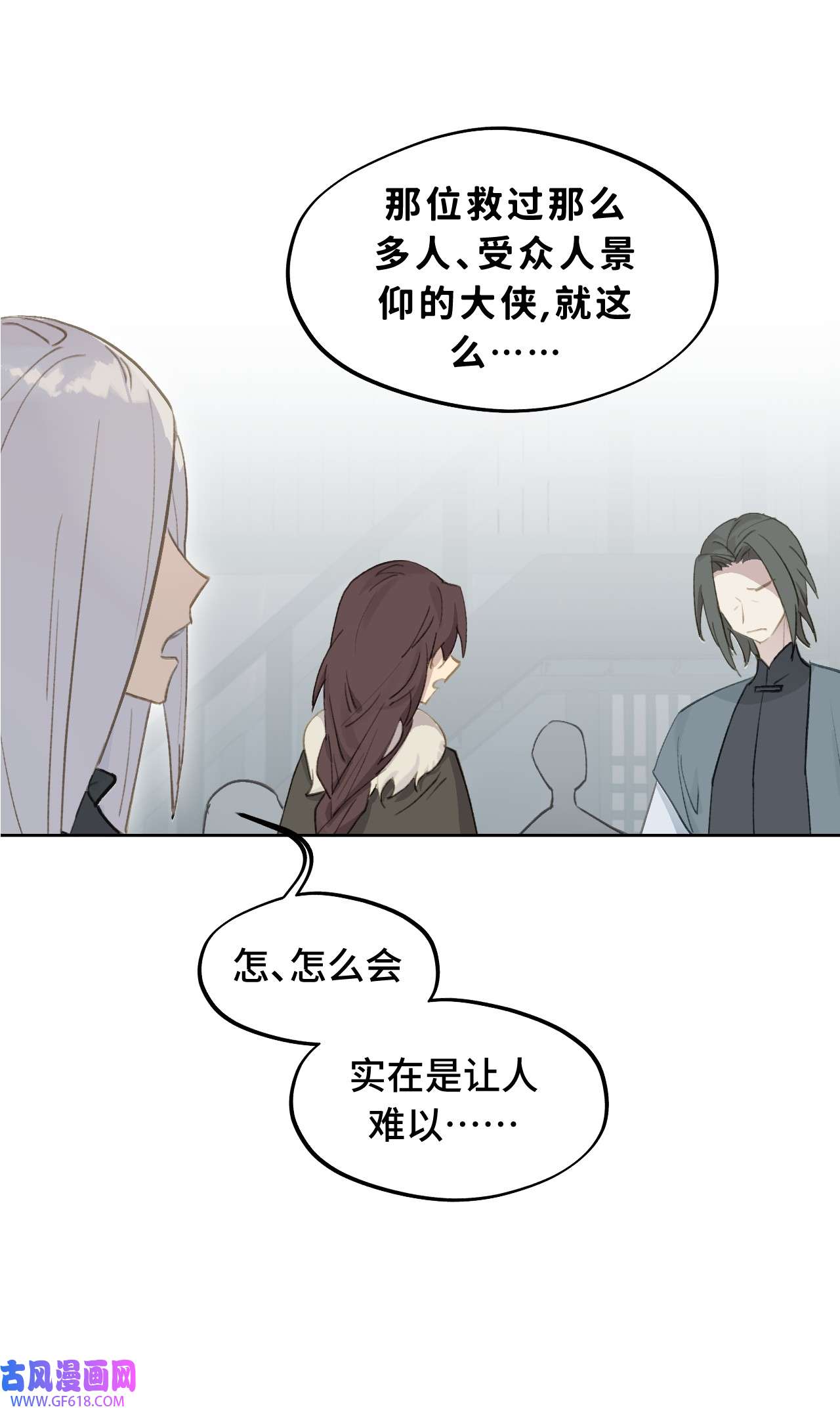 杀死男主然后成为女魔头003 那个女人 上