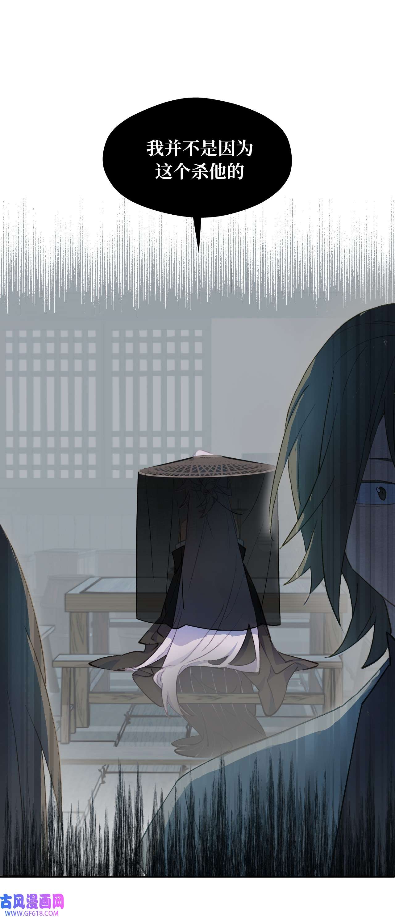 杀死男主然后成为女魔头003 那个女人 上