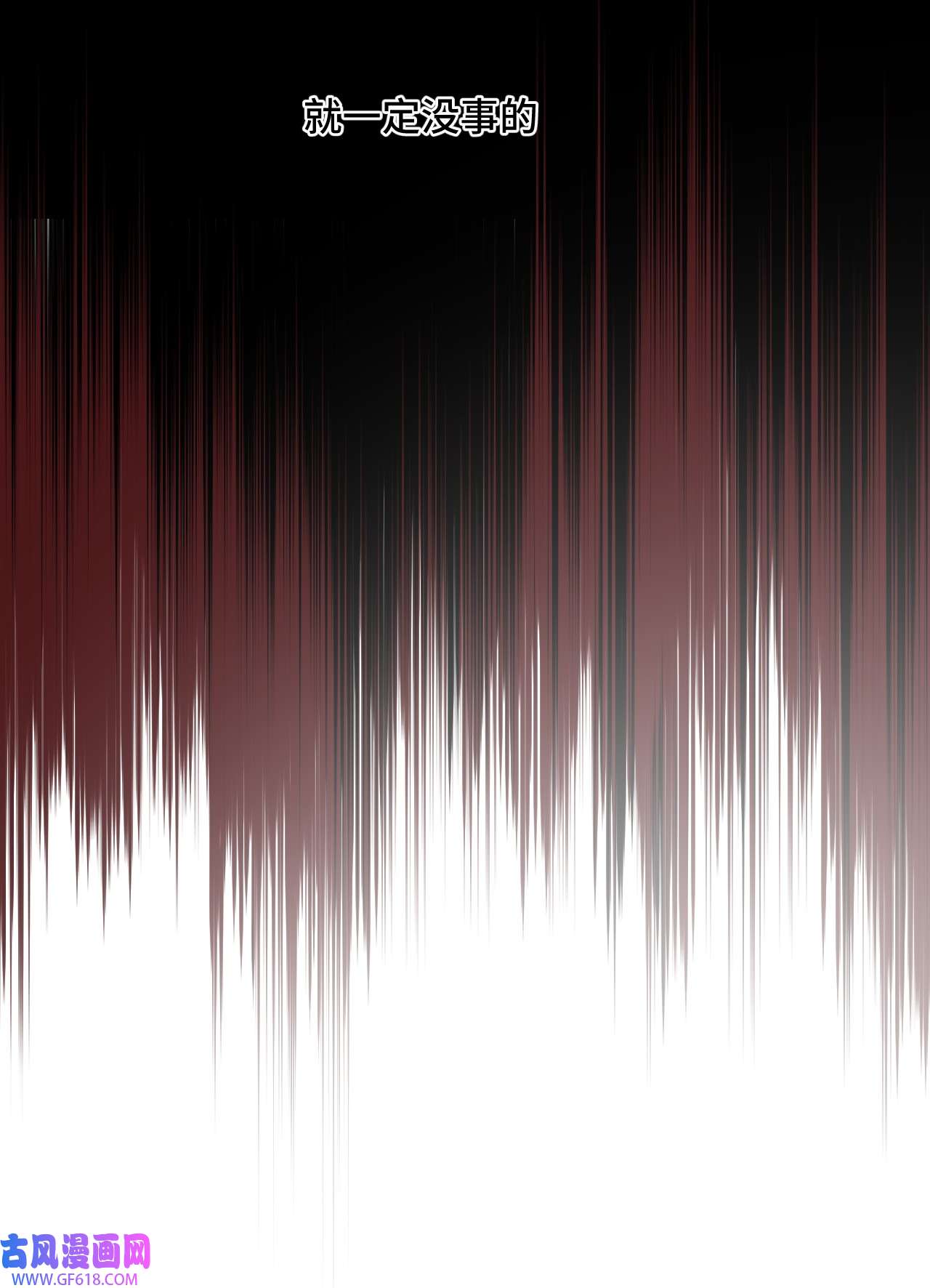 杀死男主然后成为女魔头003 那个女人 上