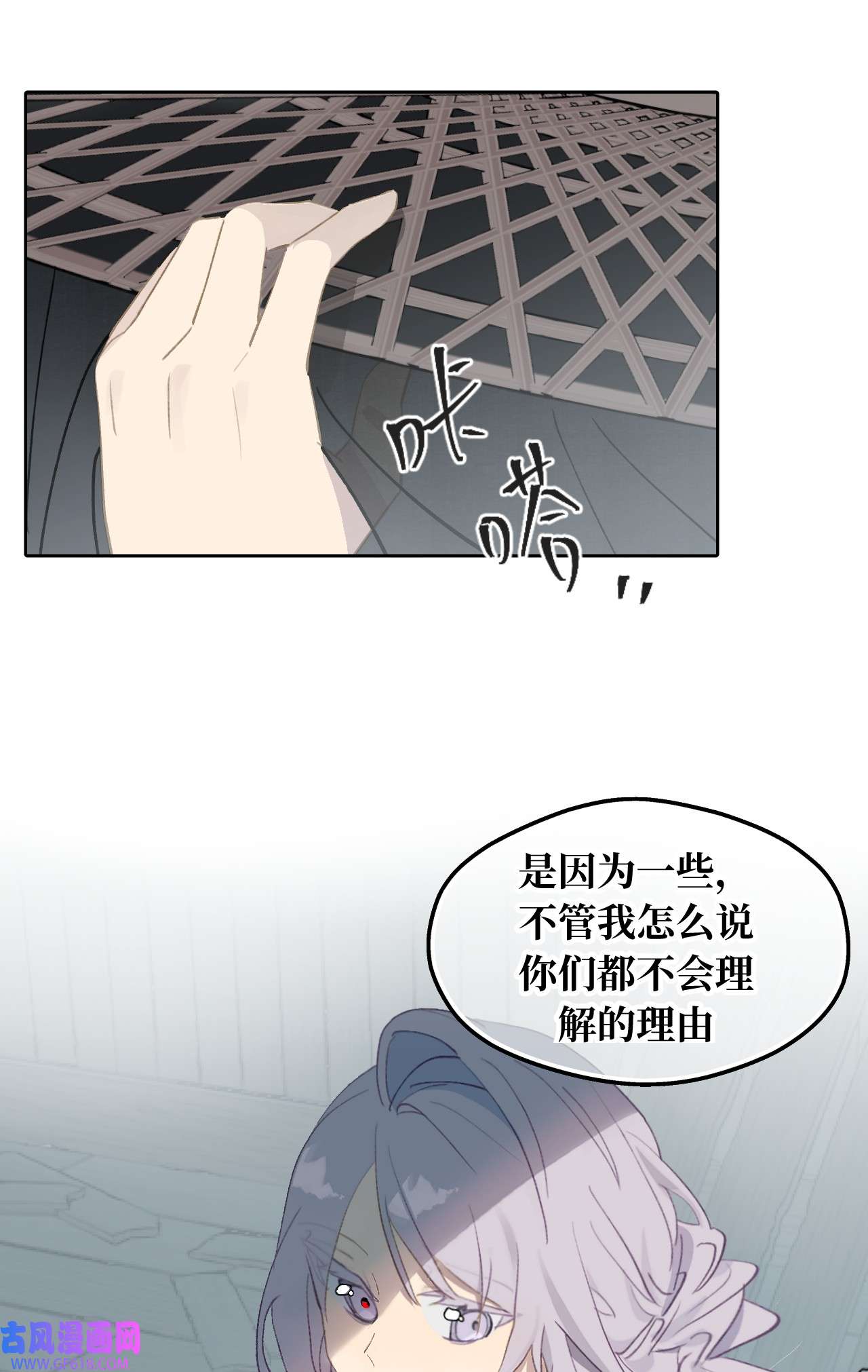 杀死男主然后成为女魔头003 那个女人 上