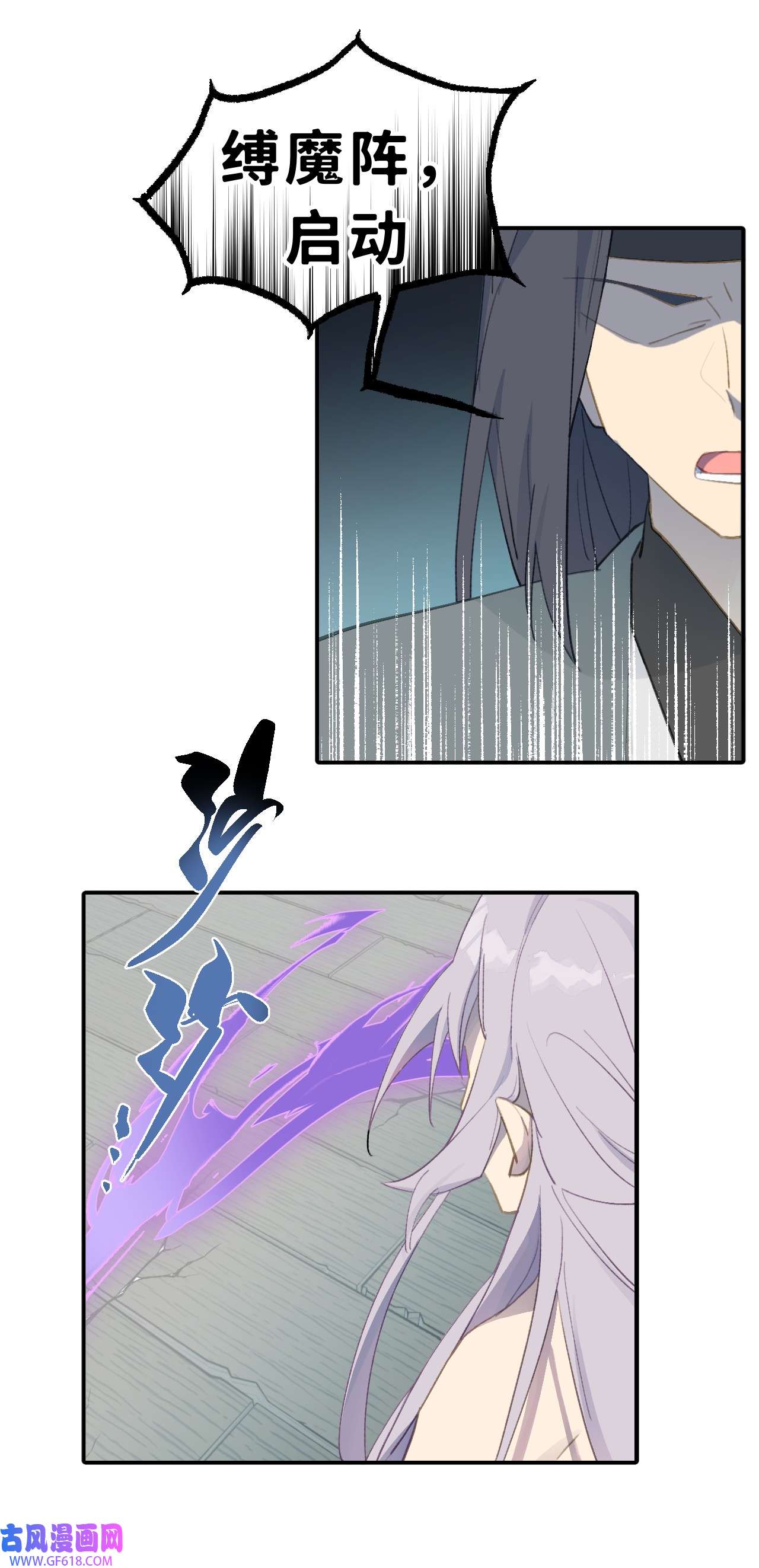 杀死男主然后成为女魔头003 那个女人 上