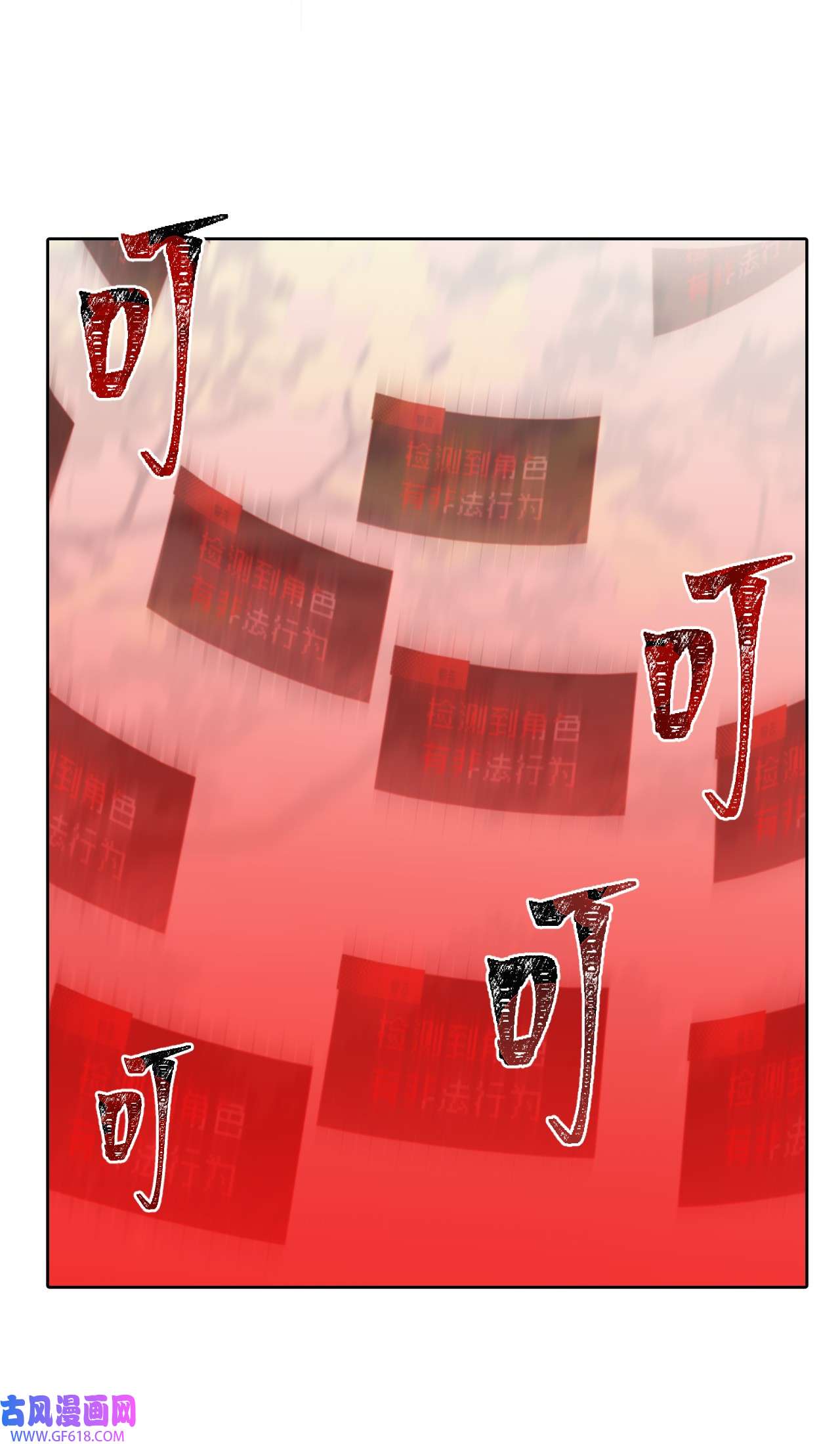 杀死男主然后成为女魔头003 那个女人 上