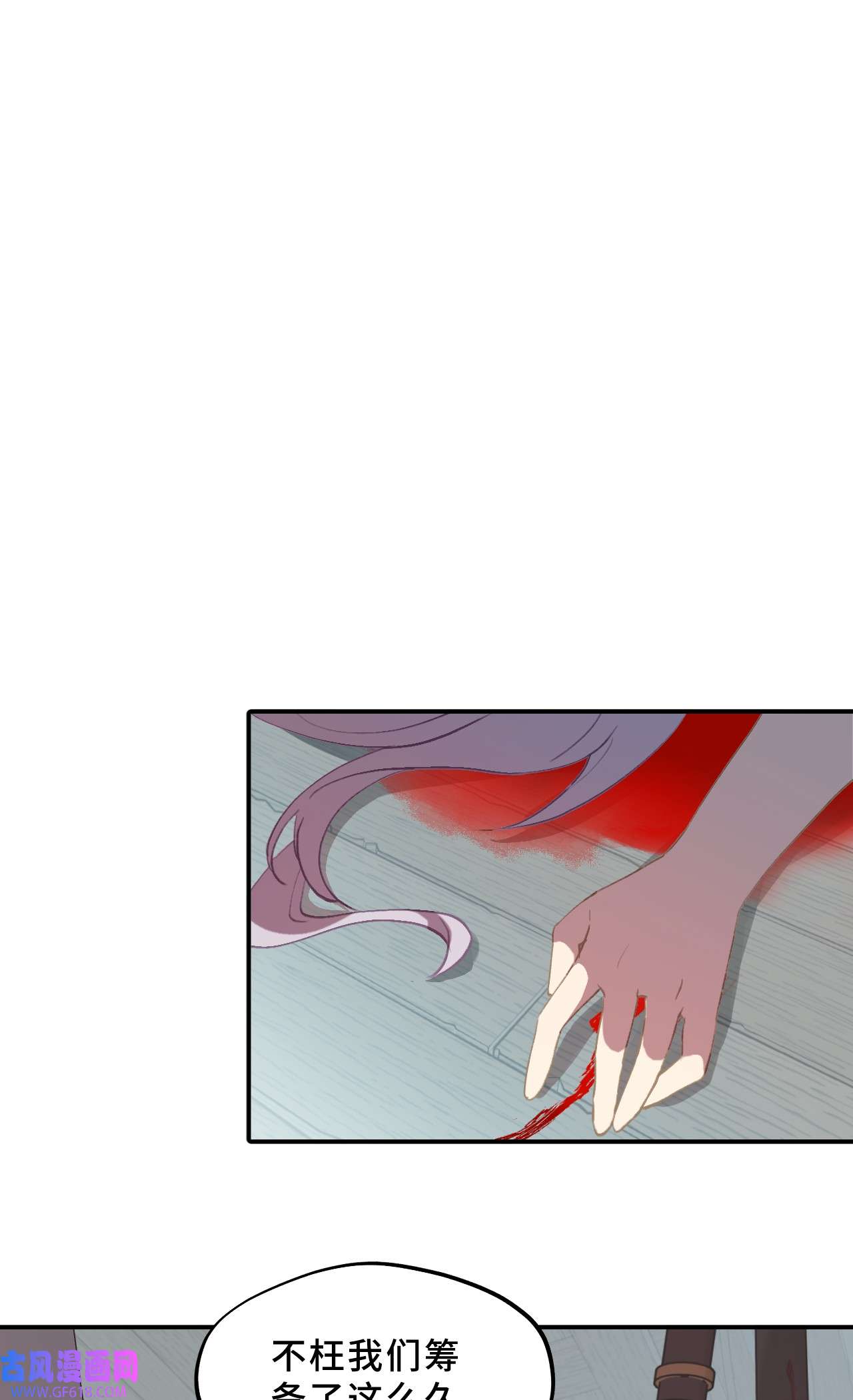 杀死男主然后成为女魔头003 那个女人 上