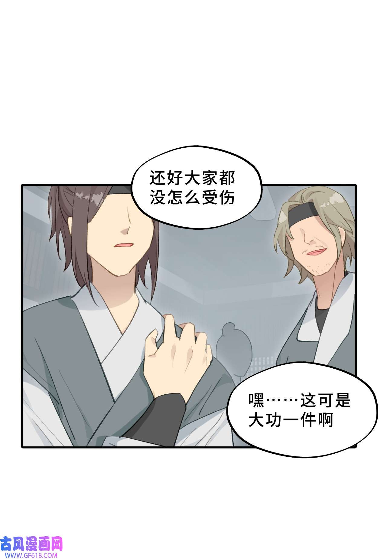 杀死男主然后成为女魔头003 那个女人 上