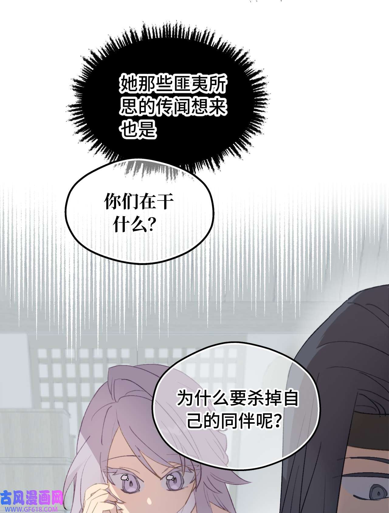 杀死男主然后成为女魔头003 那个女人 上