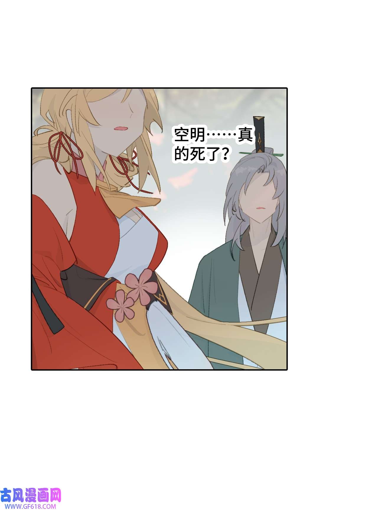 杀死男主然后成为女魔头003 那个女人 上