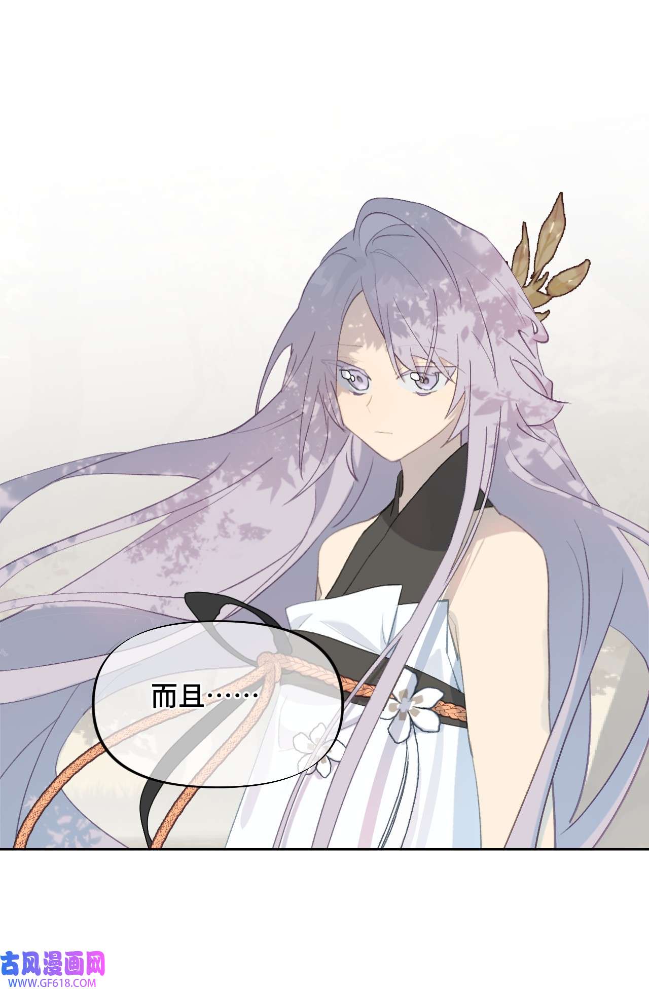 杀死男主然后成为女魔头003 那个女人 上