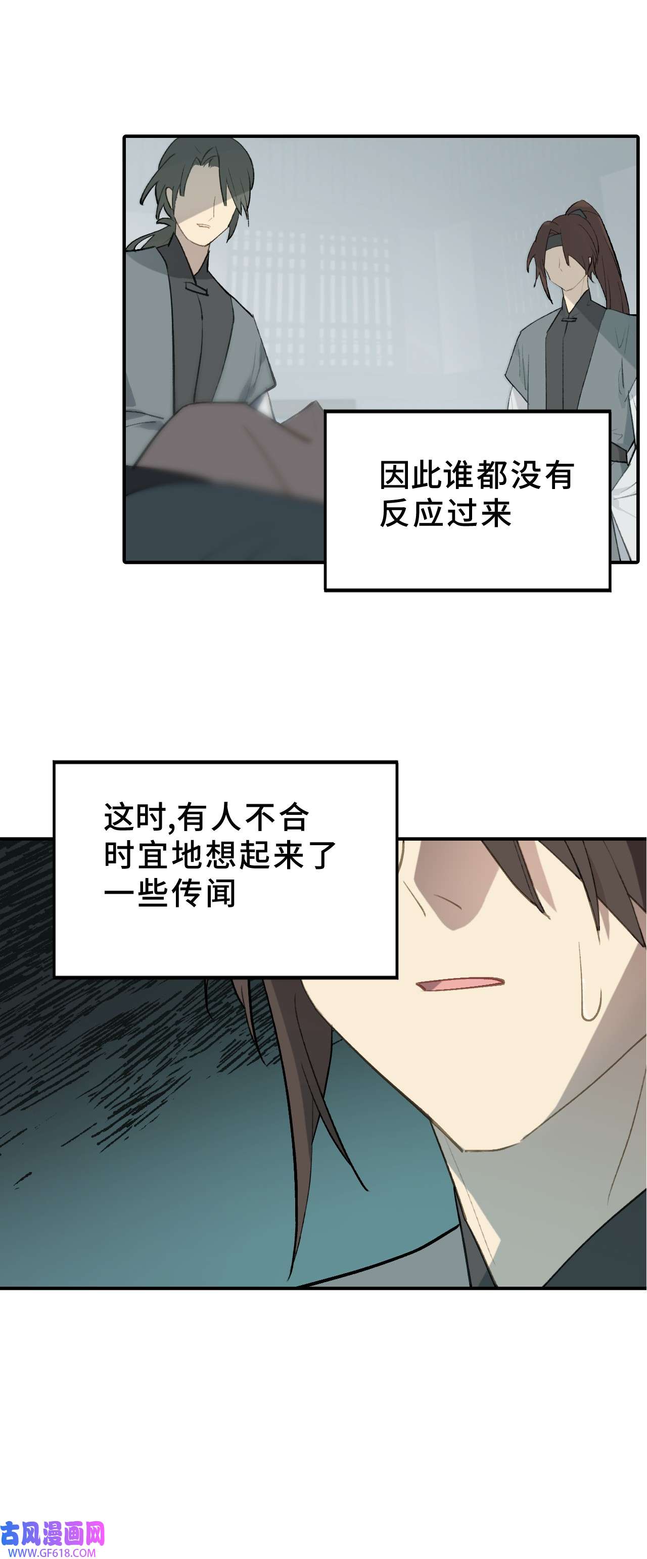 杀死男主然后成为女魔头004 那个女人 下