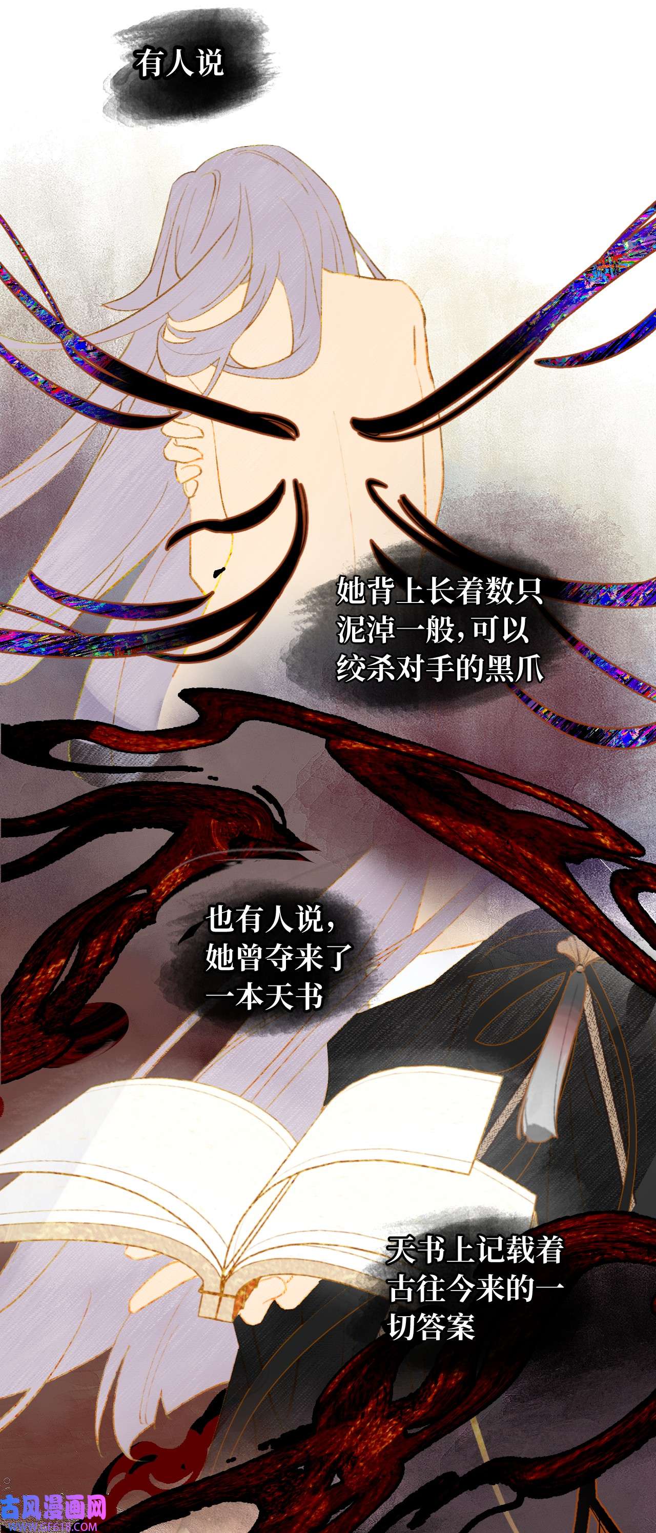 杀死男主然后成为女魔头004 那个女人 下