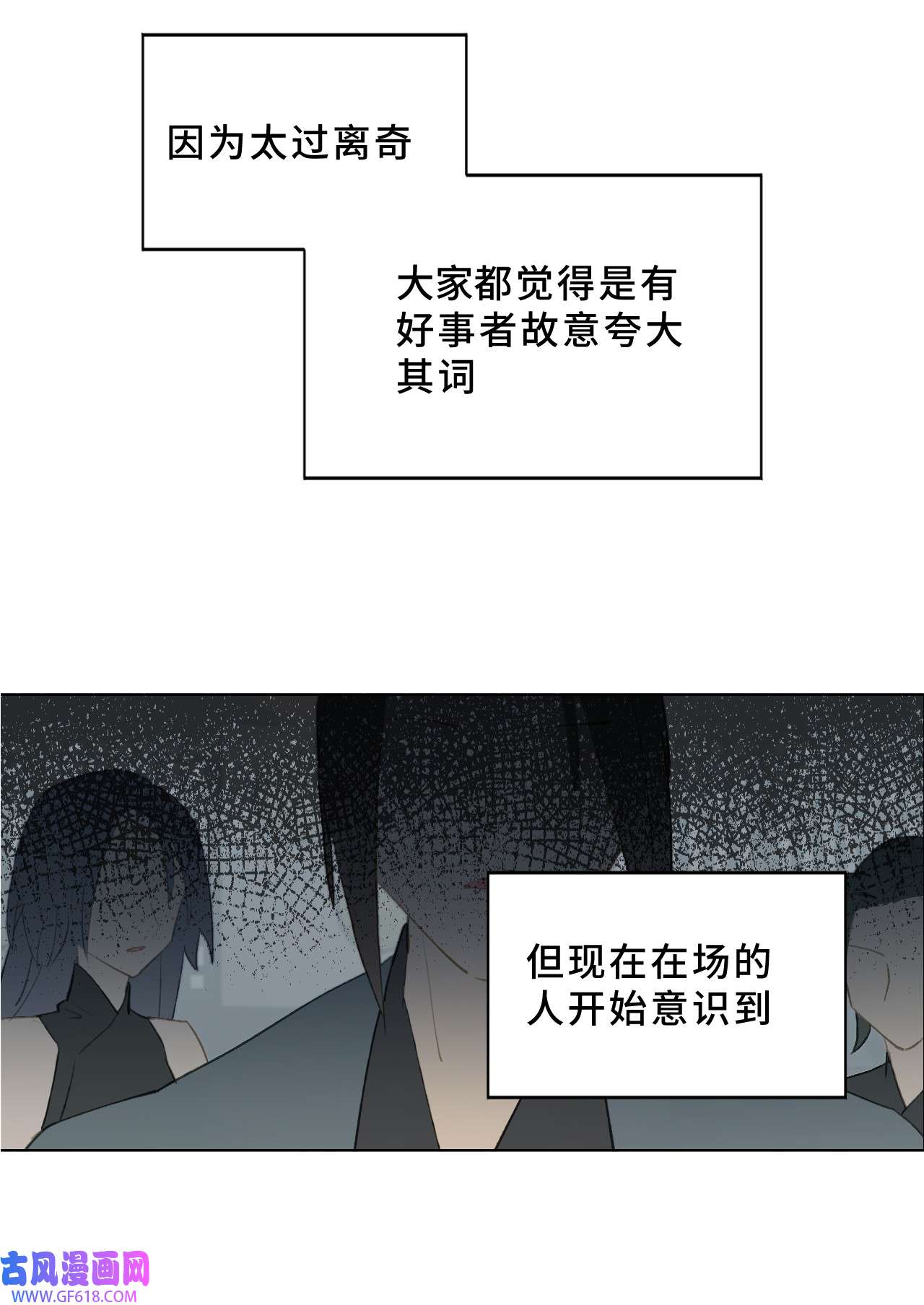 杀死男主然后成为女魔头004 那个女人 下