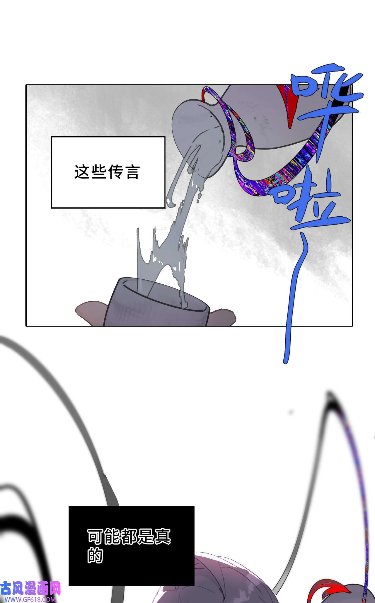 杀死男主然后成为女魔头004 那个女人 下