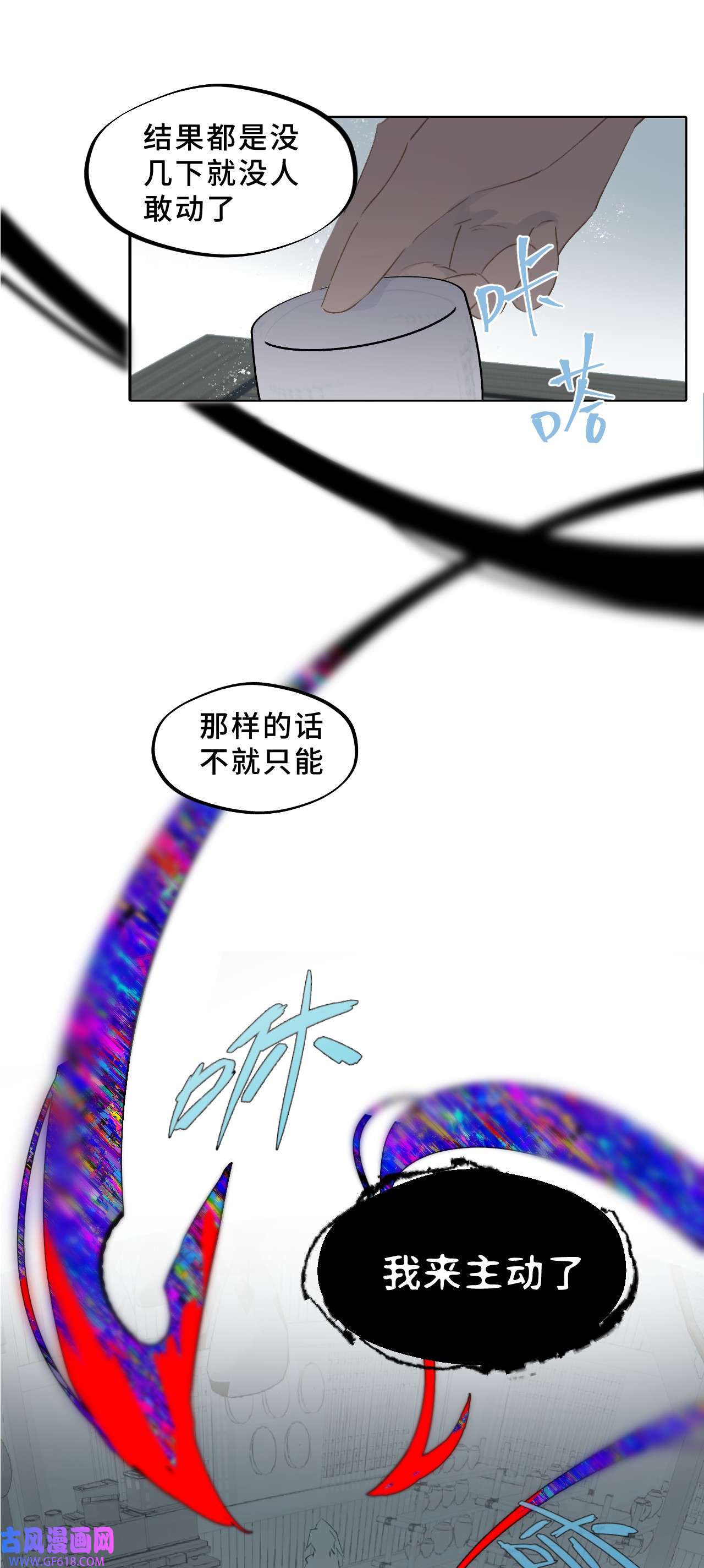 杀死男主然后成为女魔头004 那个女人 下