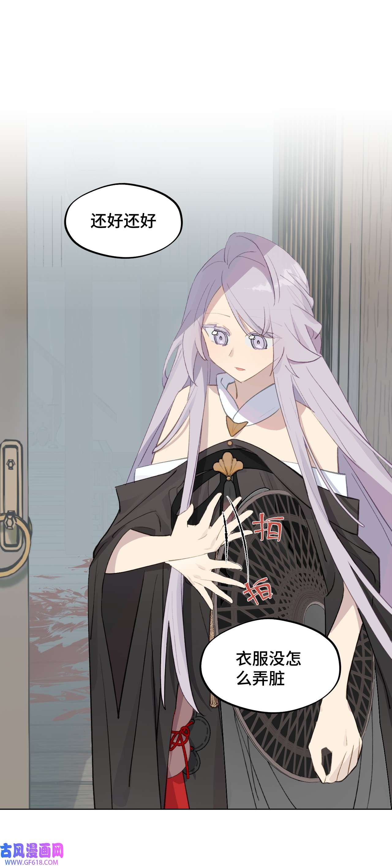 杀死男主然后成为女魔头004 那个女人 下